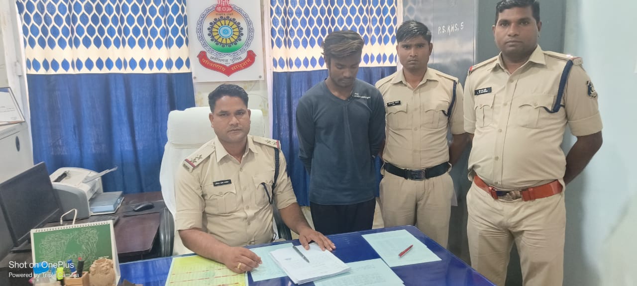 दुष्कर्म का आरोपी गिरफ्तार खरसिया पुलिस की कार्यवाही…!!