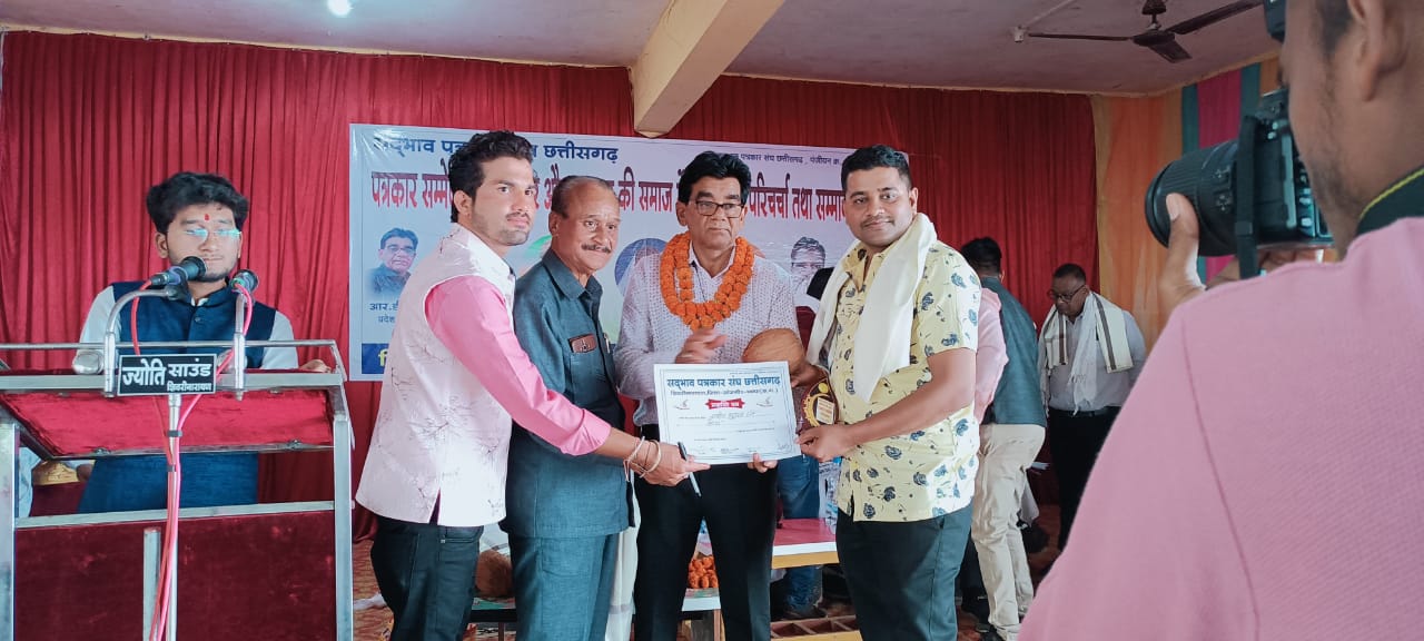 सदभाव पत्रकार संघ छत्तीसगढ़ का पत्रकार सम्मेलन शिवरीनारायण में हुआ सम्पन्न..सभी जिले और ब्लाको से पहुँचे पत्रकार..परिचर्चा में लिया&nbsp;भाग!!