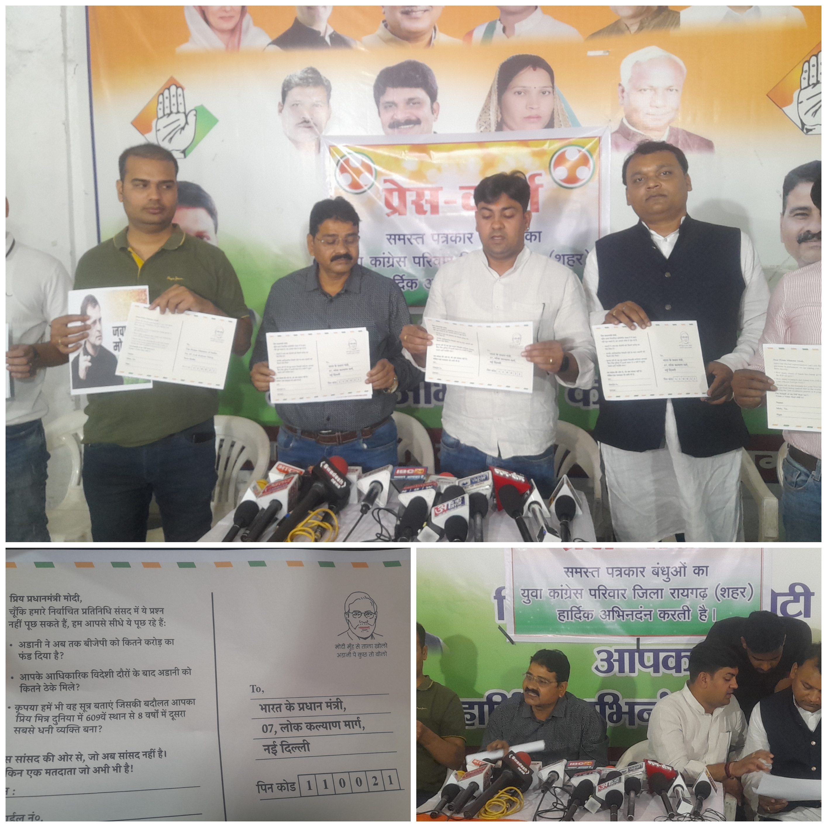 जय भारत सत्याग्रह आंदोलन को लेकर युवा कांग्रेस की प्रेस&nbsp;कांफ्रेंस