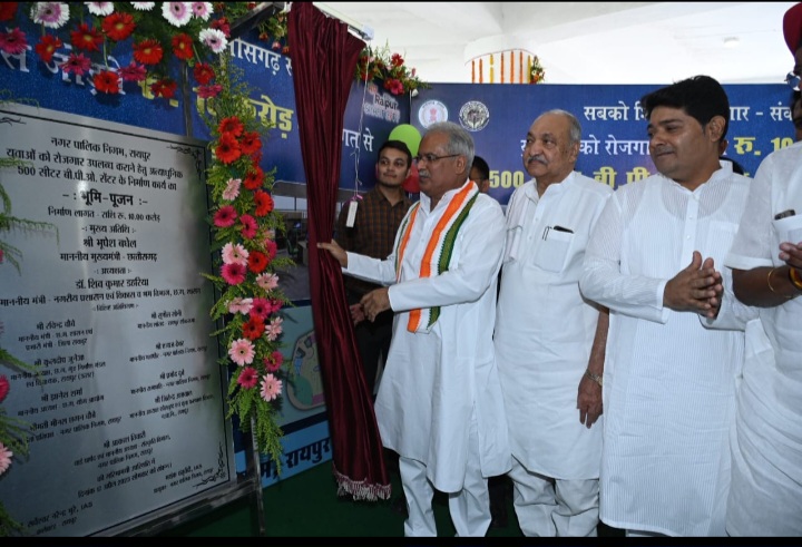 बी पी ओ से छत्तीसगढ़ के युवाओं को मल्टीनेश्नल कंपनियों में रोज़गार के रास्ते खुलेंगे : –&nbsp;बघेल