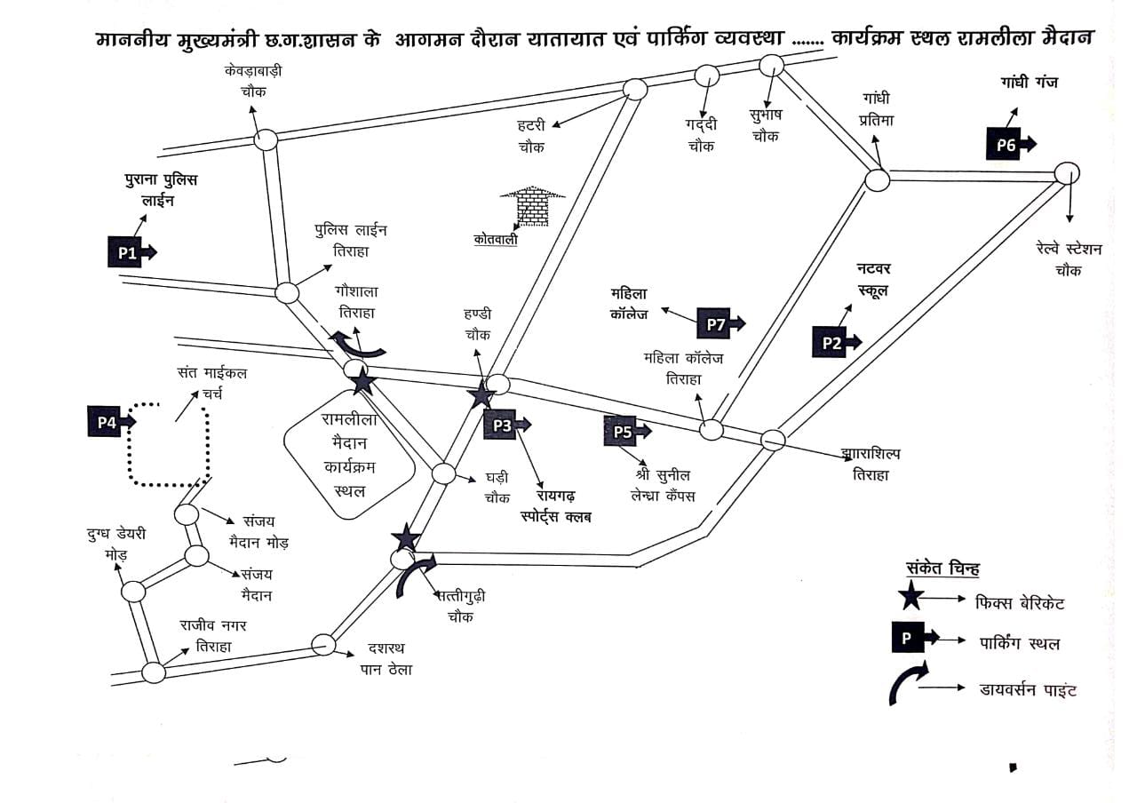 राष्ट्रीय रामायण महोत्सव के लिए ऐसे रहेंगी पार्किंग व्यवस्था&nbsp;…….
