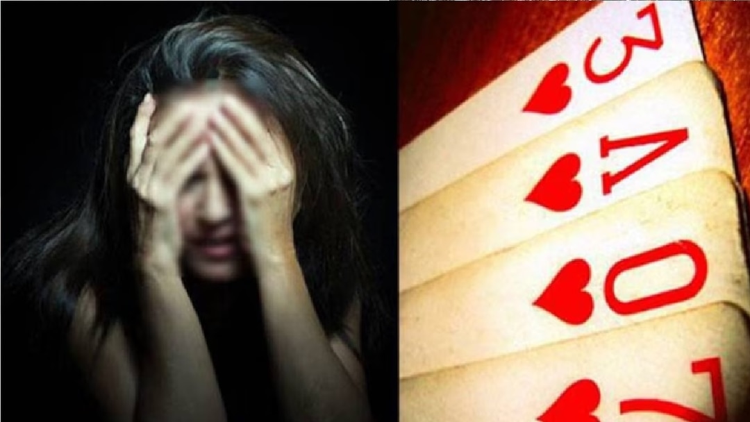 पति ने हारा पत्नी को जुऐ में पत्नी ने जमकर की पीटायी पति के खिलाफ मामला&nbsp;दर्ज…..!!