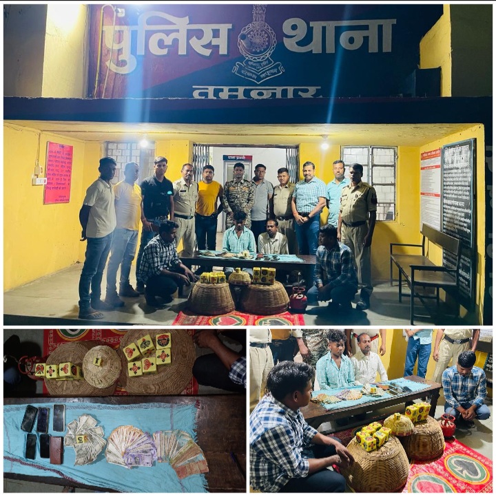 जुआ खेलने और खिलाने वाले जाएंगे जेल, ग्राम झरना मेला में खुडखुड़िया जुआ की सूचना पर तमनार और घरघोड़ा पुलिस की संयुक्त टीम की&nbsp;रेड….