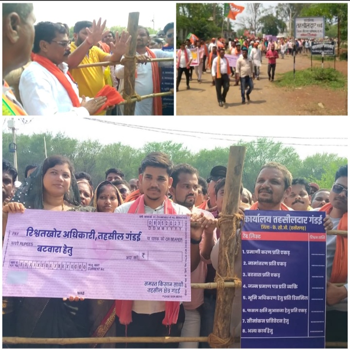 भाजपा ने निकाली रिश्वत की बारात बैंड बाजे के&nbsp;साथ….!!