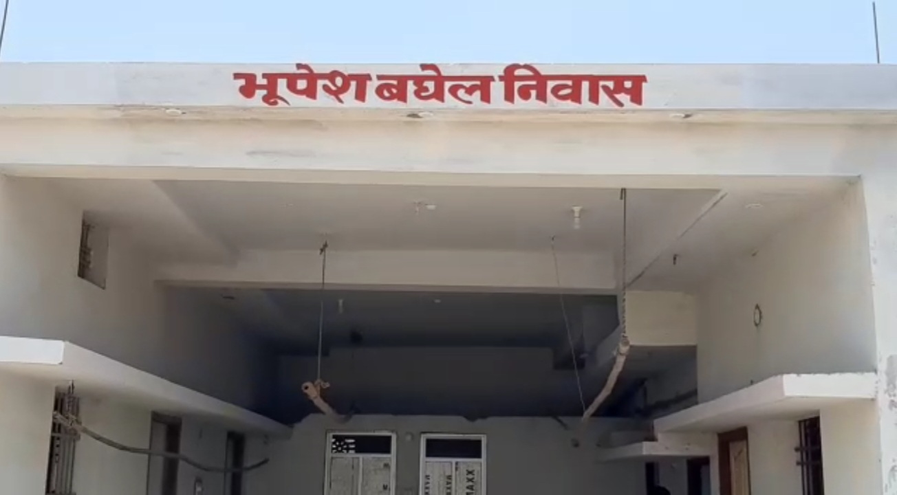 ऐसे किया अपना नया मकान मुख्यमंत्री भूपेश बघेल के नाम पढ़ें पूरी खबर,देखें&nbsp;विडियों….