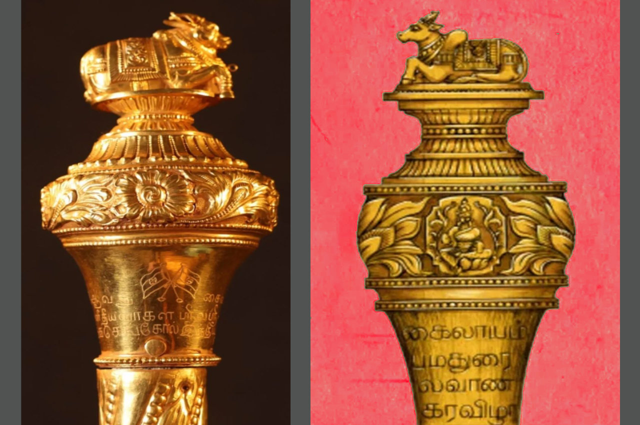 नए संसद भवन को मिलेगा ‘सेंगोल’, प्राचीन भारत के समृद्ध गौरव के इस प्रतीक का क्या है महत्व….?&nbsp;जानें