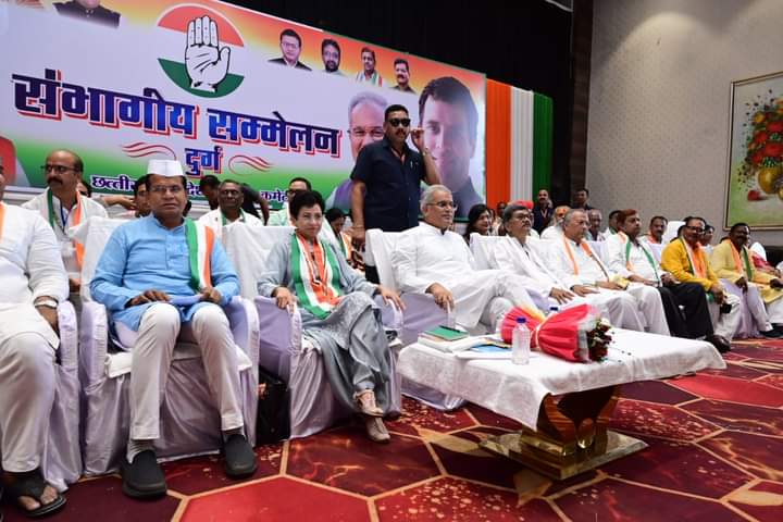 आगामी विधानसभा चुनाव को लेकर काग्रेंस संभागीय सम्मेलन सम्पन्न,शैलजा कुमारी, मुख्यमंत्री सहित दिग्गज रहे मौजूद………