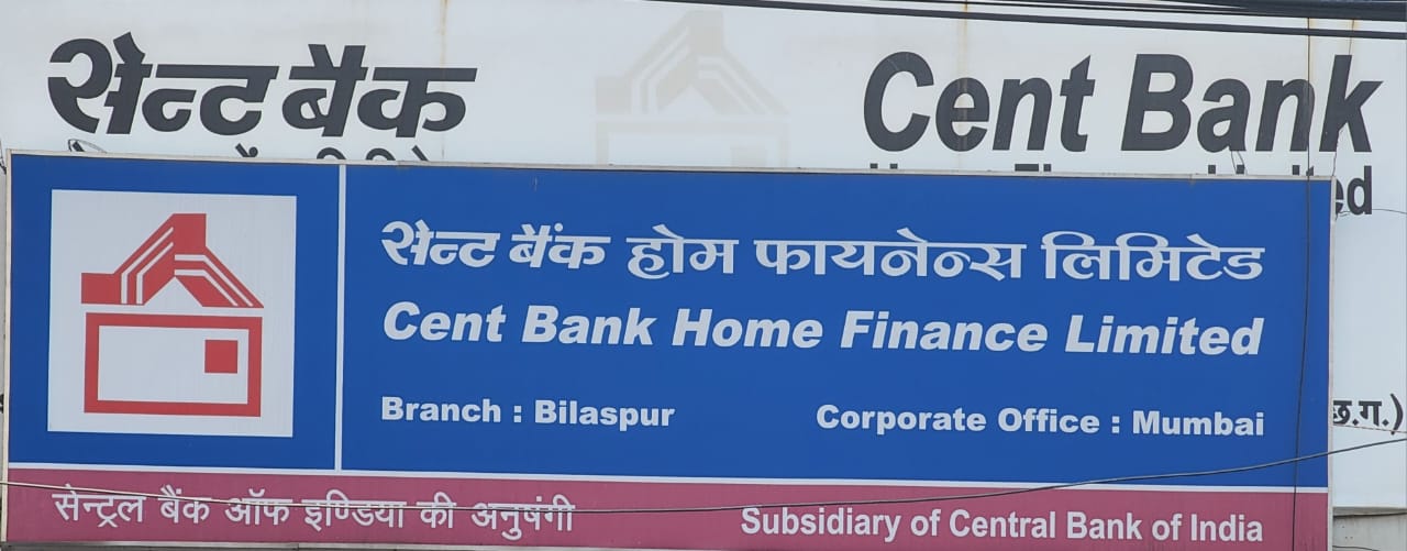 जाँच का हवाला;सेंट बैंक को चुना लगाने वाले बैंक कर्मचारी पर बैंक और पुलिस की भरपूर मेहरबानी……!!