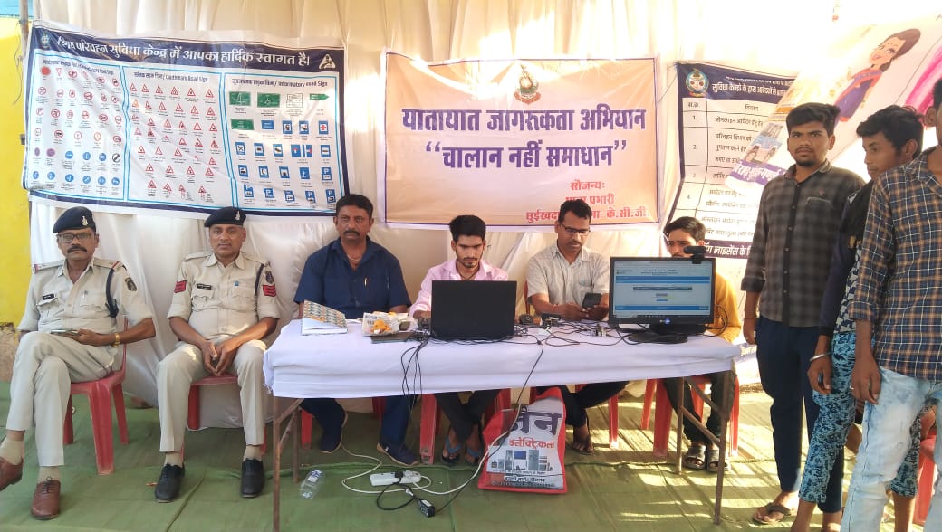 छुईखदान पुलिस ने ग्राम उदयपुर में लगाया “चालान नहीं समाधान “यातायात शिविर…..!!