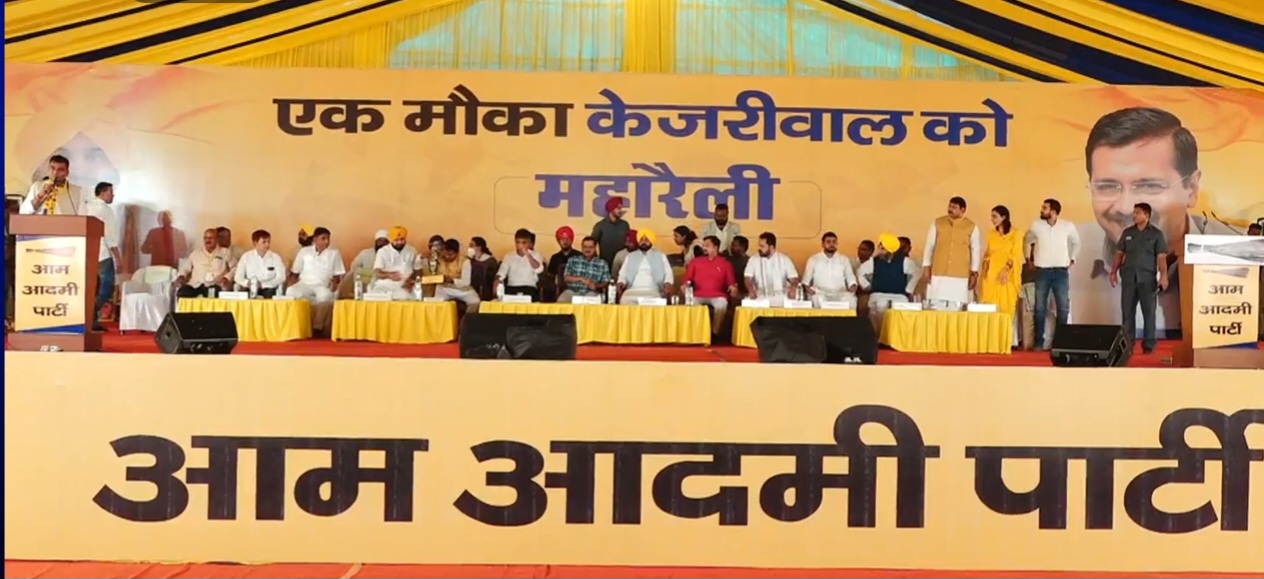 आम आदमी पार्टी ने बिलासपुर की जनसभा से किया चुनावी&nbsp;शंखनाद….