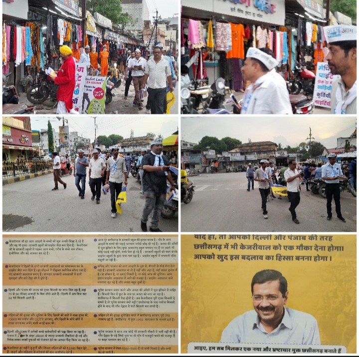 जनसंपर्क कर आम आदमी पार्टी ने किया चुनावी शंखनाद…….