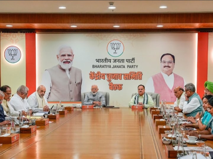 पहली बार चुनाव की घोषणा से पहले उम्मीदवारों के सेलेक्शन में जुटी, दिल्ली में हुई बैठक…….!!