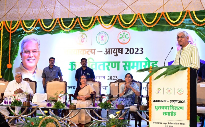 उप मुख्यमंत्री टी.एस. सिंहदेव ने स्वच्छता, और संक्रमण की रोकथाम के लिए उत्कृष्ट कार्य करने वाले 25 आयुष संस्थाओं को दिए पुरस्कार………!!