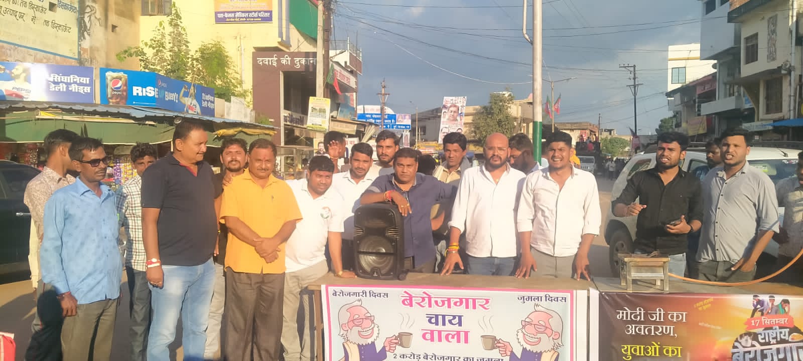 देश के प्रधानमंत्री नरेन्द्र मोदी के जन्म दिन पे युवा कांग्रेस ने लोगो को चाय पिला कर किया मोदी का&nbsp;पुतलादहन