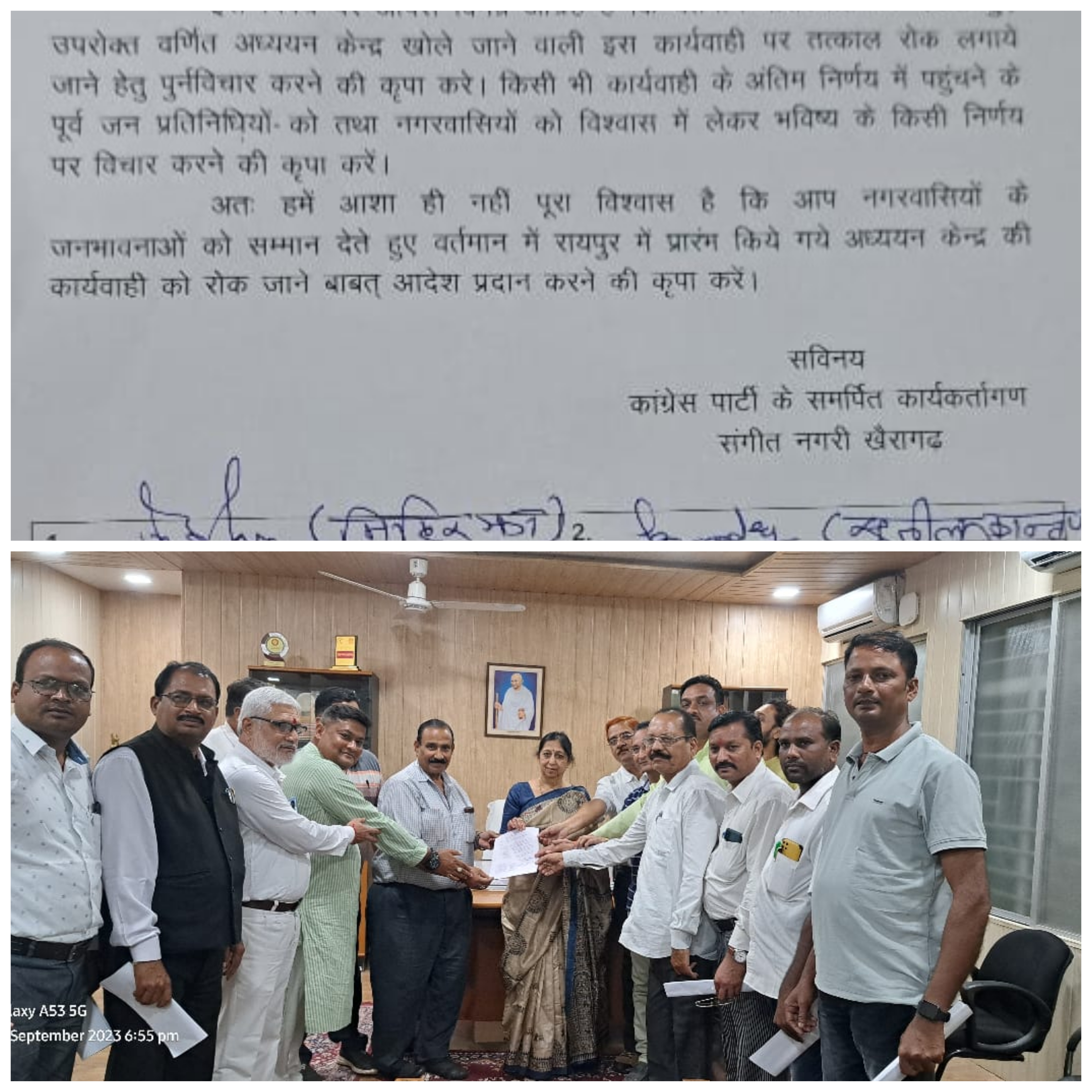 इंदिरा कला संगीत विश्वविद्यालय रायपुर के अध्ययन केंद्र की रोकने काग्रेंसीयों उप कुलपति को सौंपा ज्ञापन……..