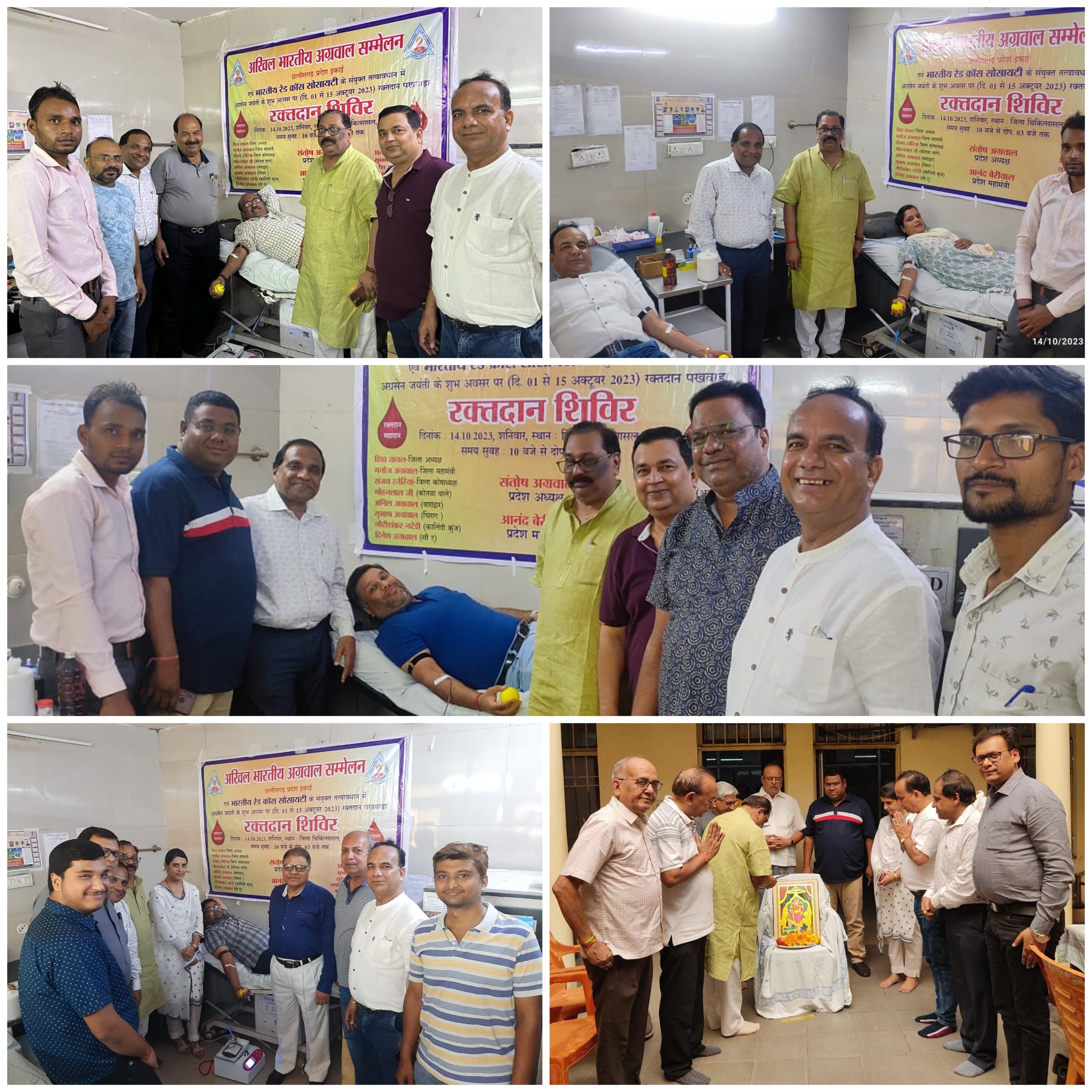 अखिल भारतीय अग्रवाल सम्मेलन द्वारा जिला चिकित्सालय में लगाया गया रक्तदान शिविर………!!