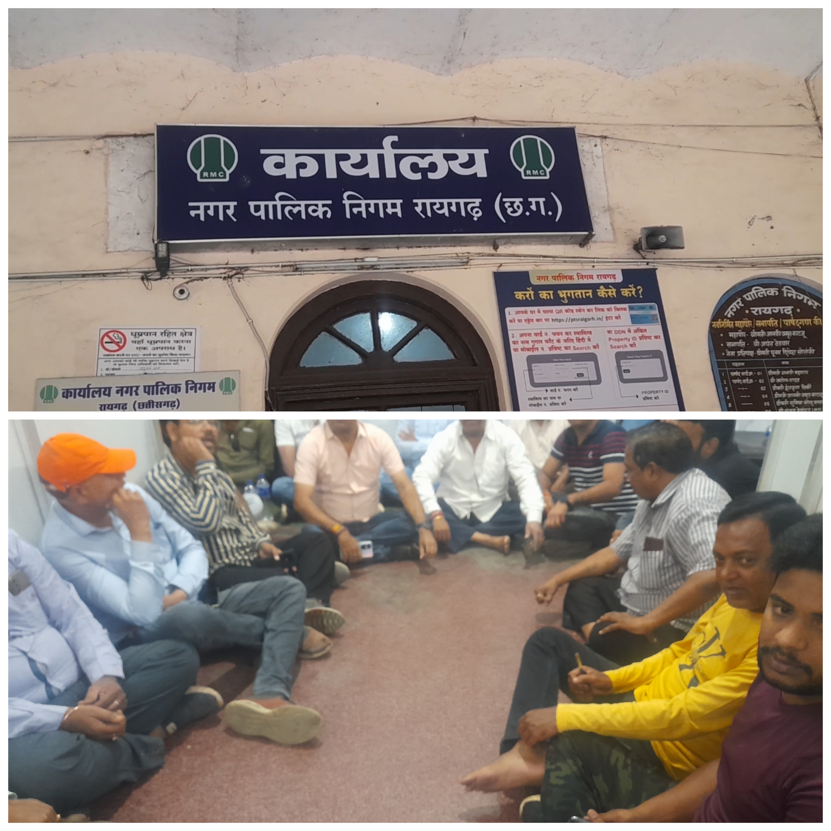 रायगढ़ नगर निगम बजट सत्र के बीच ठेकेदारों का हंगामा…….