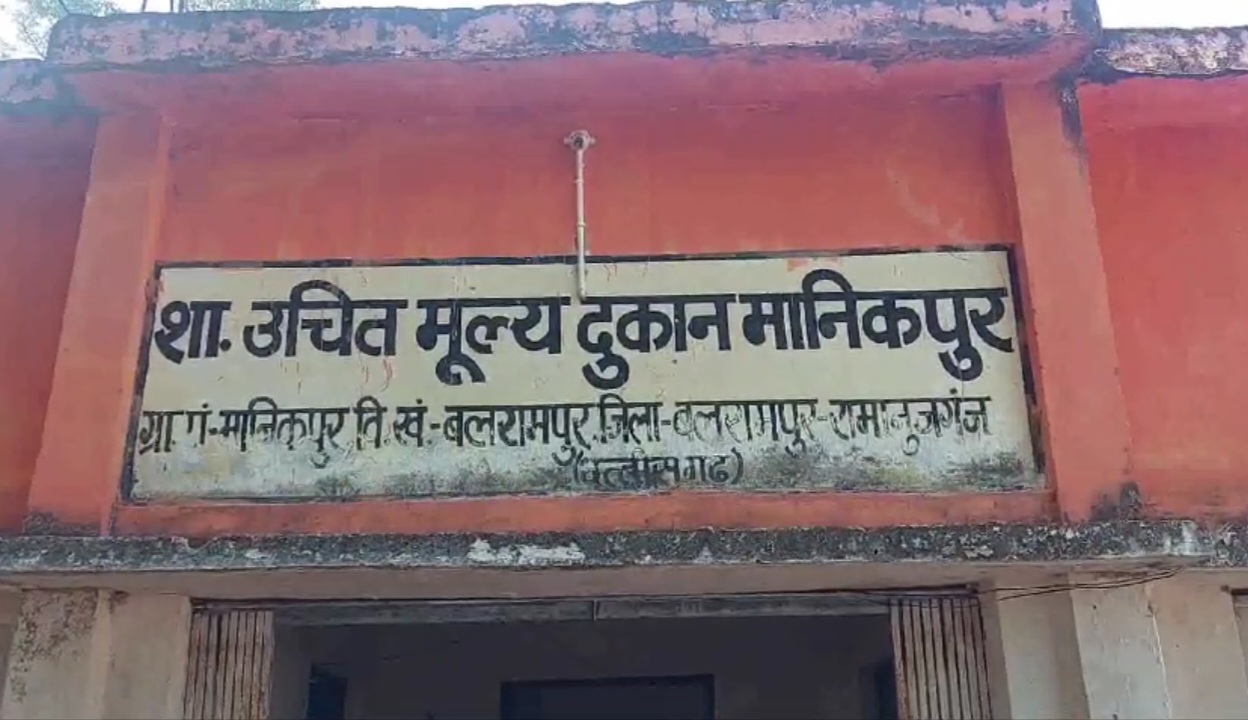 पीडीएस दुकान संचालक के द्वारा राशन वितरण में गड़बड़ी करने का मामला सामने आया है,पढे पूरी खबर……..!!