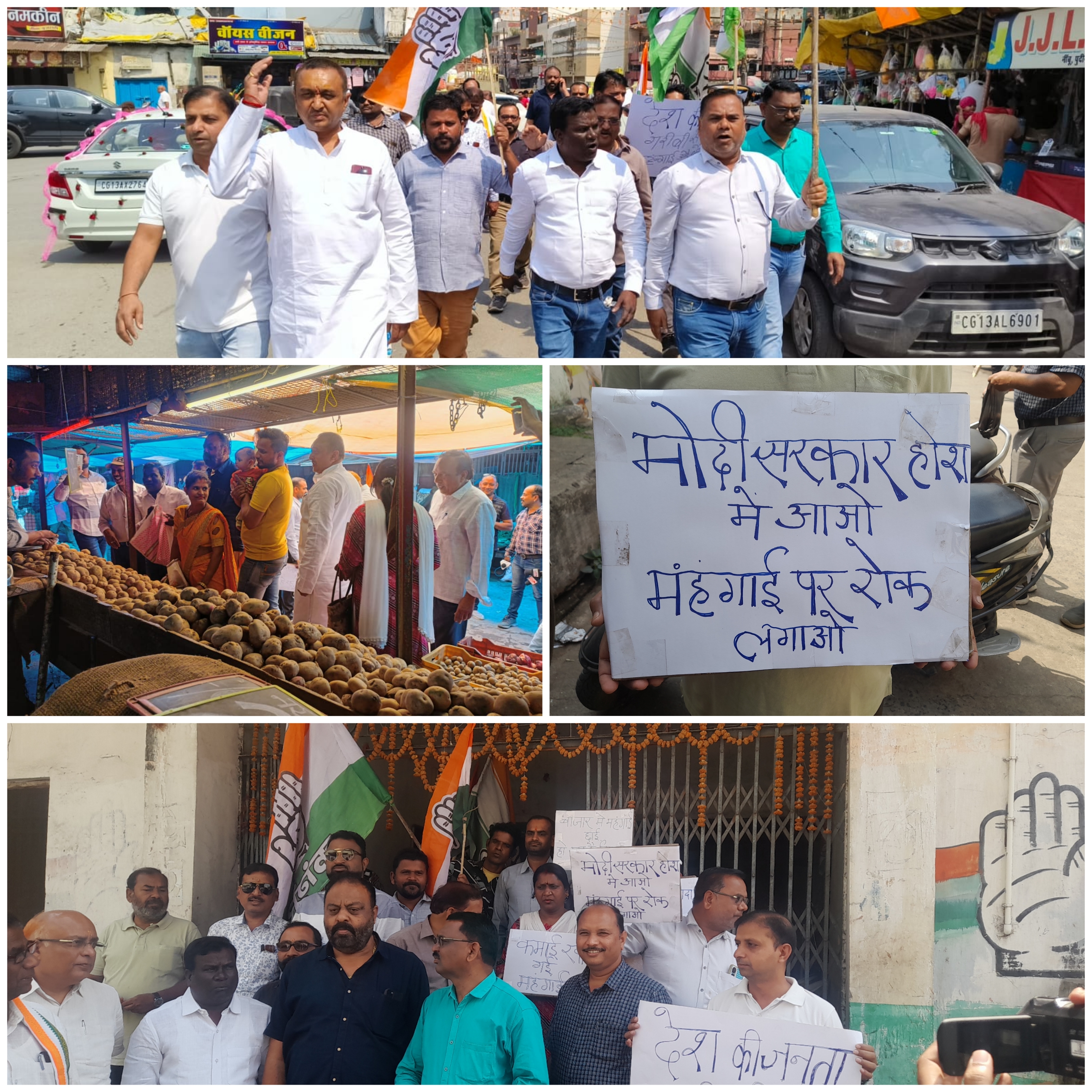 महंगाई को लेकर आम आदमी बेहाल कांग्रेस ने किया विरोध प्रदर्शन……!!