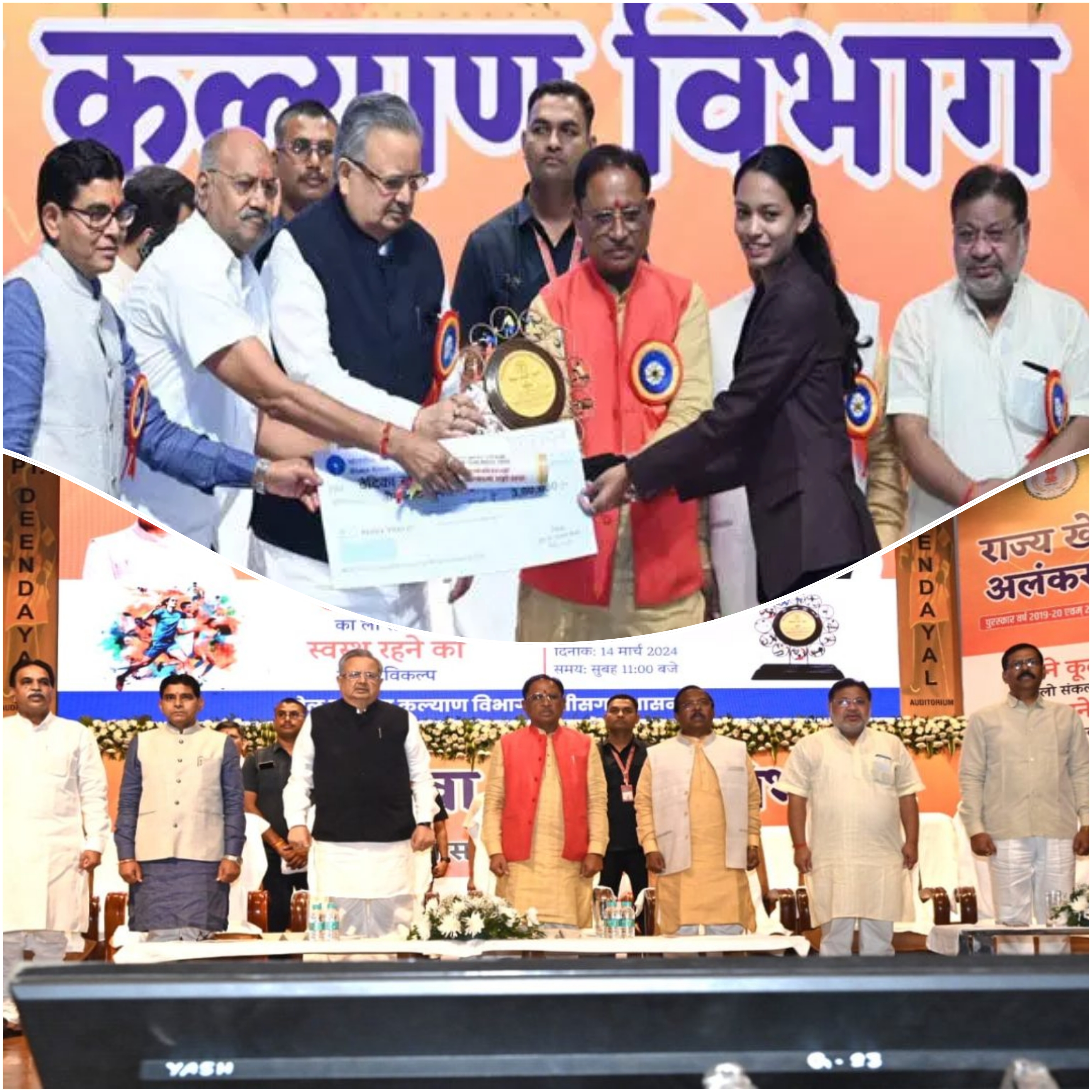 फिर शुरु हुई रमन सरकार की योजना  भूपेश सरकार रोका था&nbsp;आयोजन….