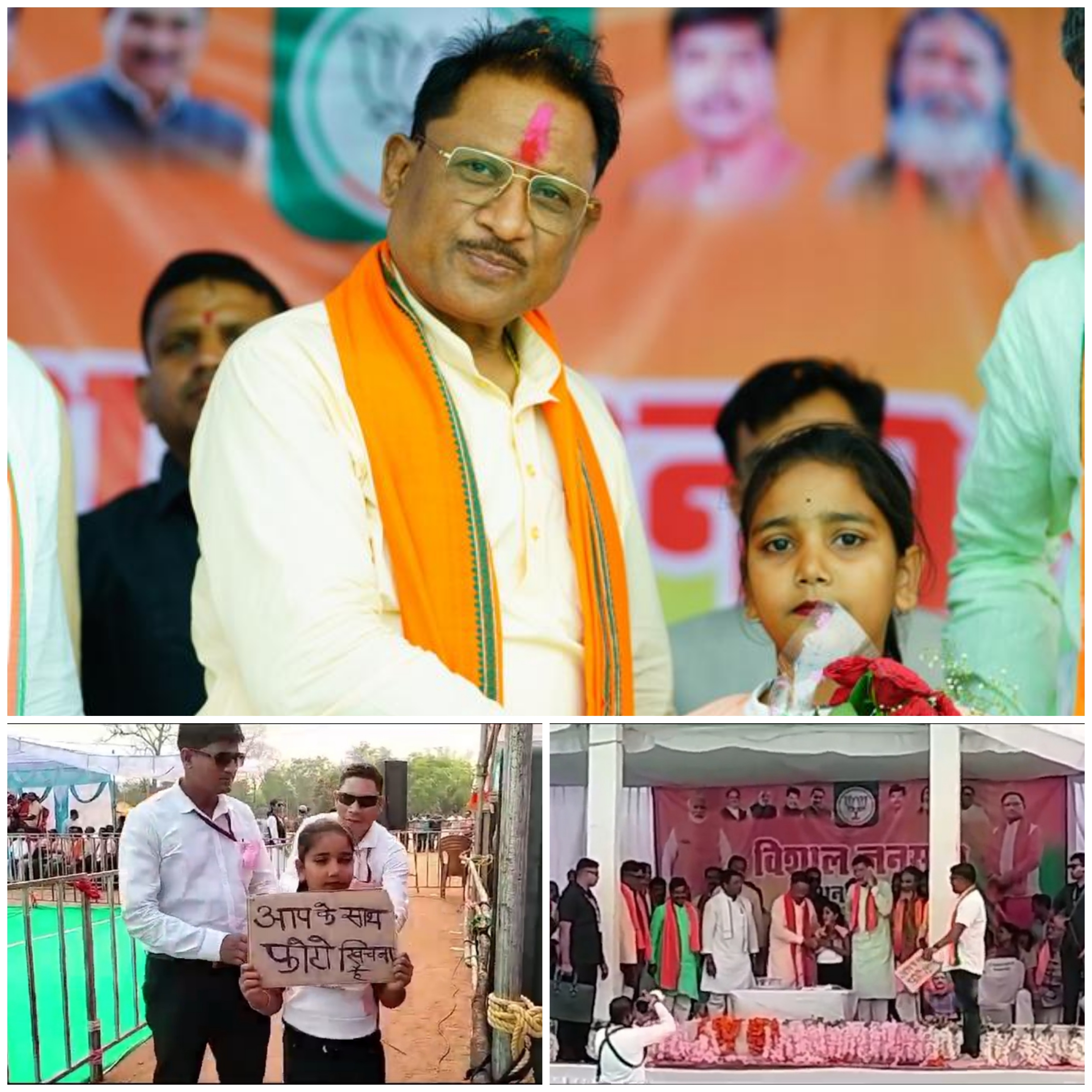 “आपके साथ फोटो खिंचाना है।” पखांजूर के बांदे की जनसभा में तख्ती लेकर पहुंची मासूम&nbsp;बच्ची