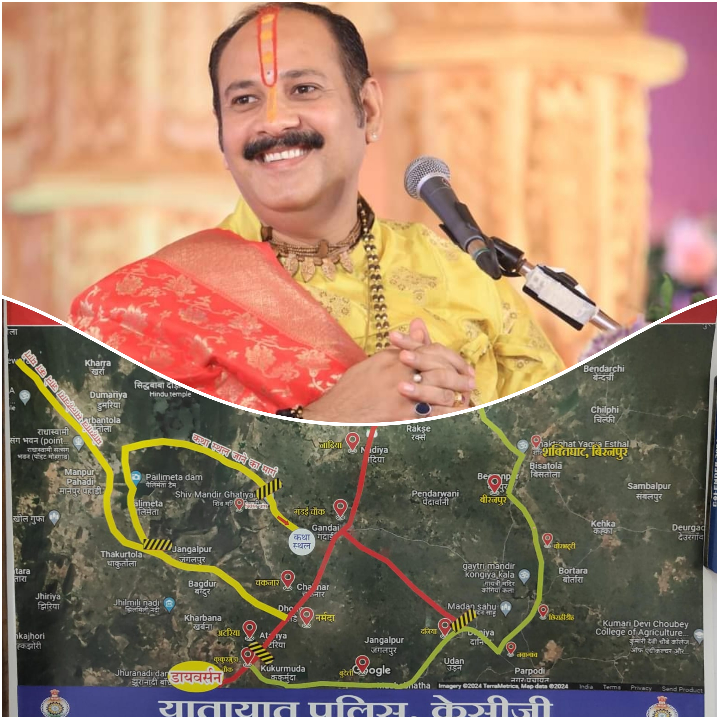 प्रदीप मिश्रा की कथा को लेकर यातायत पुलिस ने जारी&nbsp; की ये एडवाइजरी…..क्यो पढें पूरी&nbsp;खबर…