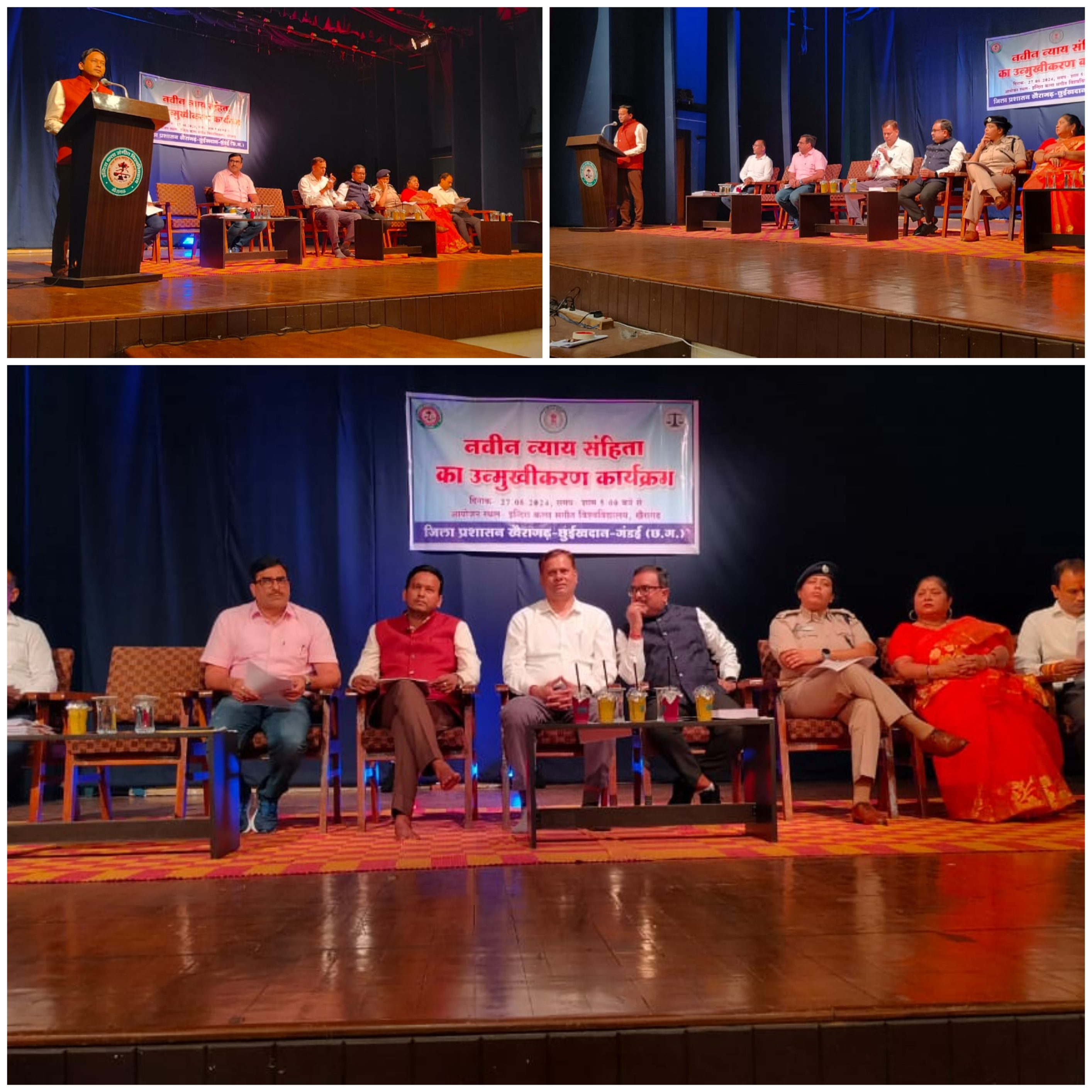 नवीन कानूनों के संबंध में उन्मुखीकरण का कार्यक्रम का हुआ,&nbsp;आयोजन…..