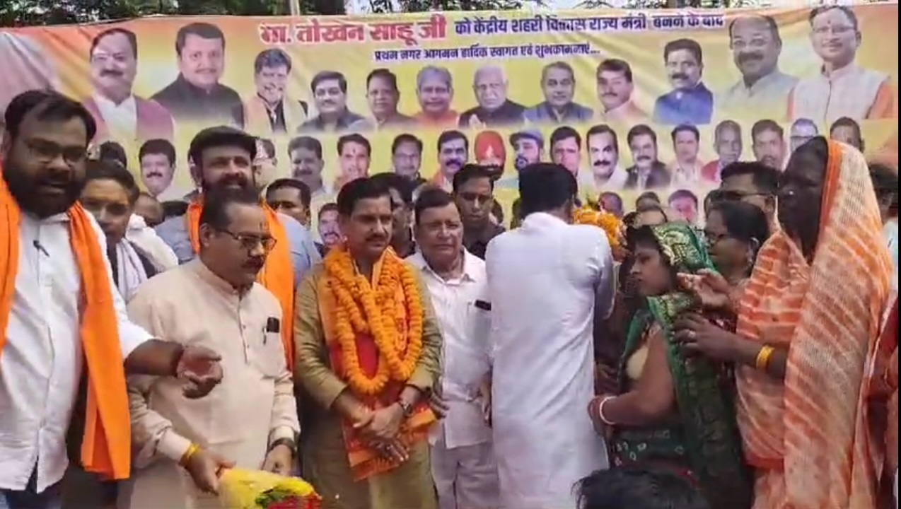 केंन्द्रीय राज्य मंत्री तोखन साहू का हुआ, ऐतिहासिक&nbsp;स्वागत…..