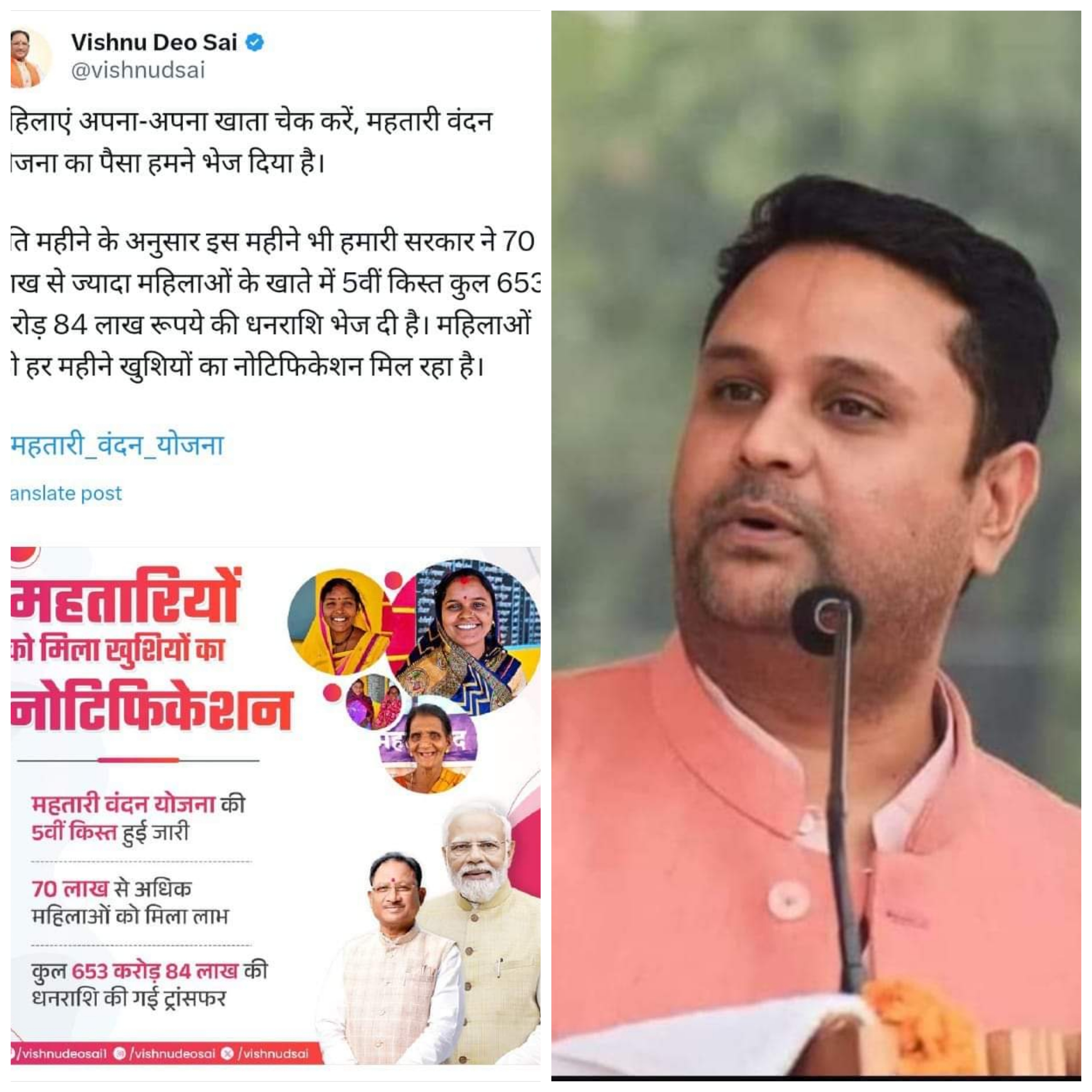 महतारी वंदन योजना के तहत प्रत्येक महिलाओ 1000 रुपये प्रतिमाह देने की घोषणा की थी,पंचवी किस्त में 70लाख ज्यादा महिलाओ 653 करोड 70लाख रुपये की धनराशि किस हिस्बा से भेजी गई हैं स्पष्ट करें : – उमेश&nbsp;पटेल