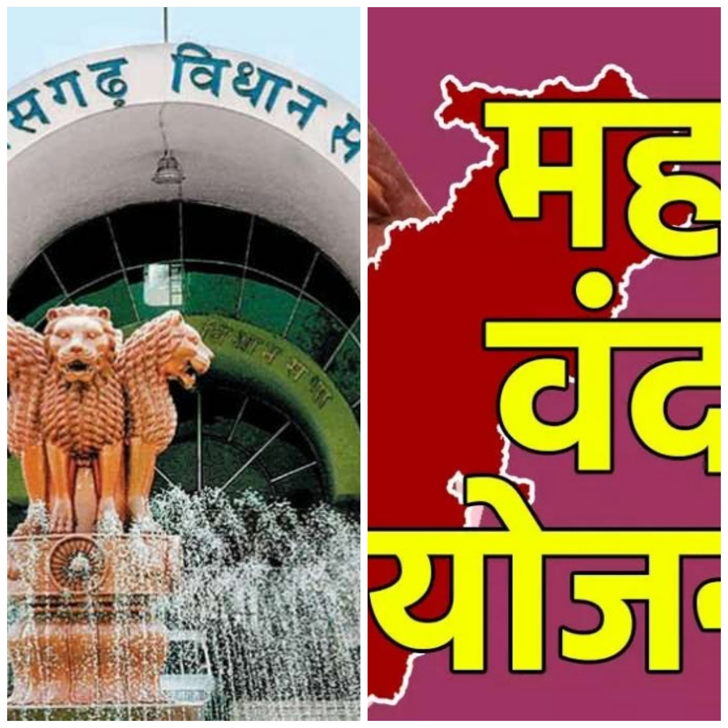 अनुपूरक बजट में महतारी वंदन योजना के लिए बड़ा प्रावधान, राज्य में होगी नई बहाली….. पढ़ें यह&nbsp;खबर