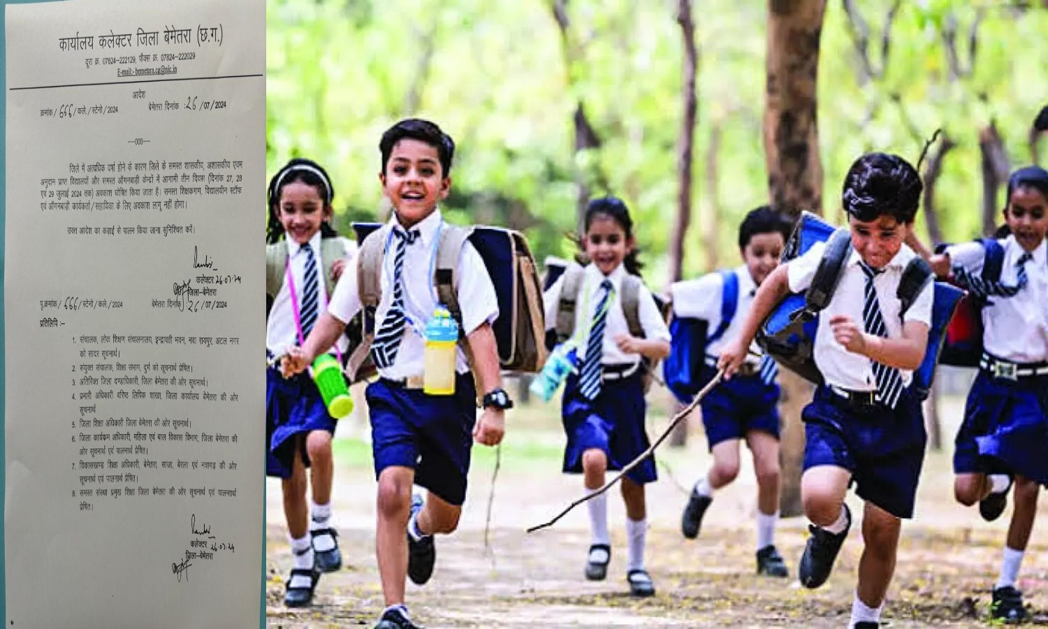 स्कूल बंद करने का आदेश,भारी बारिश की वजह से फैसला……!!