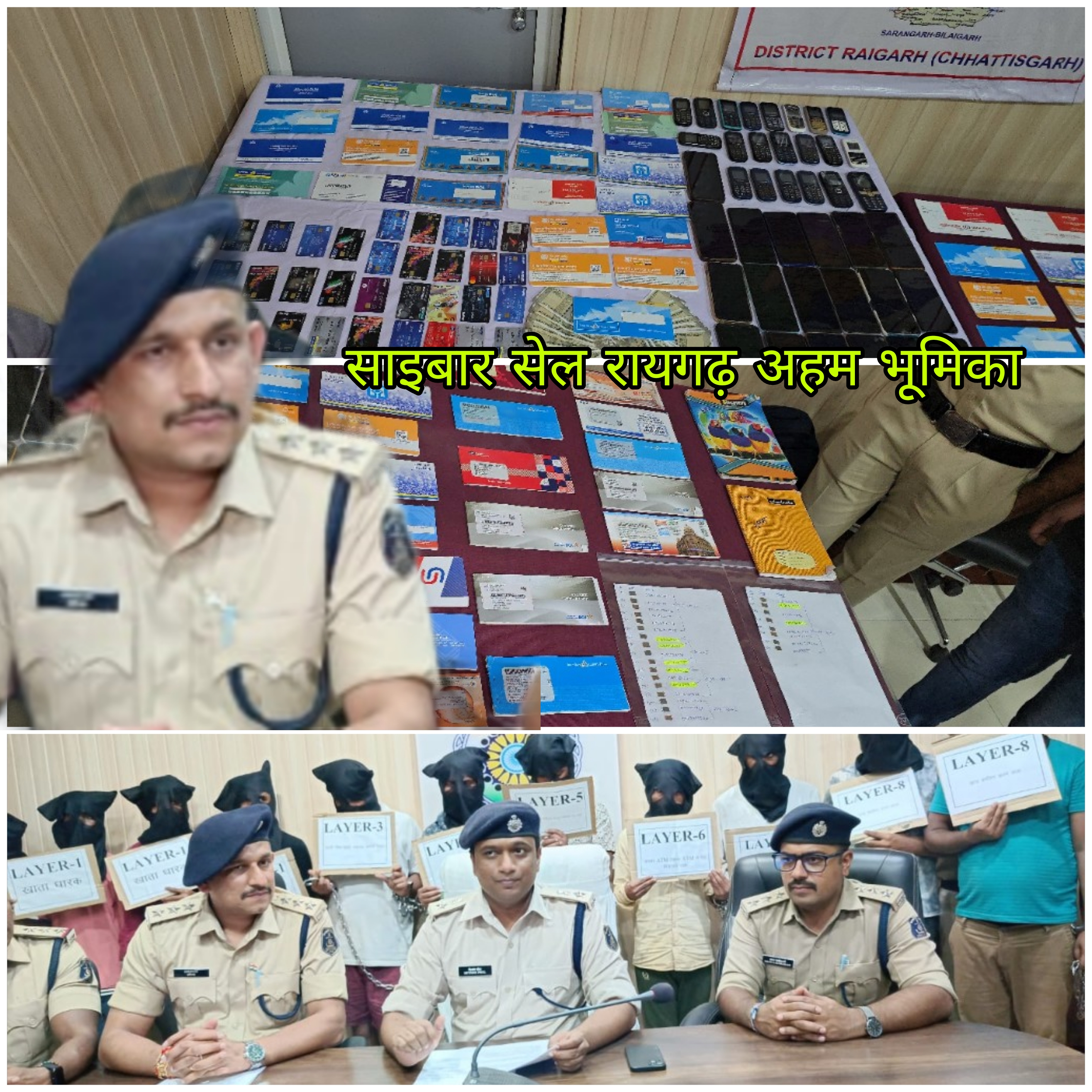 खरसिया के व्यक्ति से इलेक्ट्रिक टू-व्हीलर की डीलरशिप के नाम हुई थी, ठगी 75…..लाख ठगी मामले के 14 आरोपियों को बिहार से किया गया, गिरफ्तार….साइबर ठगी में रायगढ़ पुलिस का बड़ा&nbsp;ऑपरेशन