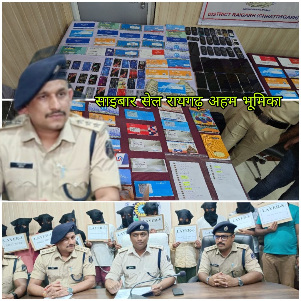 खरसिया के व्यक्ति से इलेक्ट्रिक टू-व्हीलर की डीलरशिप के नाम हुई थी, ठगी 75…..लाख ठगी मामले के 14 आरोपियों को बिहार से किया गया, गिरफ्तार….साइबर ठगी में रायगढ़ पुलिस का बड़ा&nbsp;ऑपरेशन