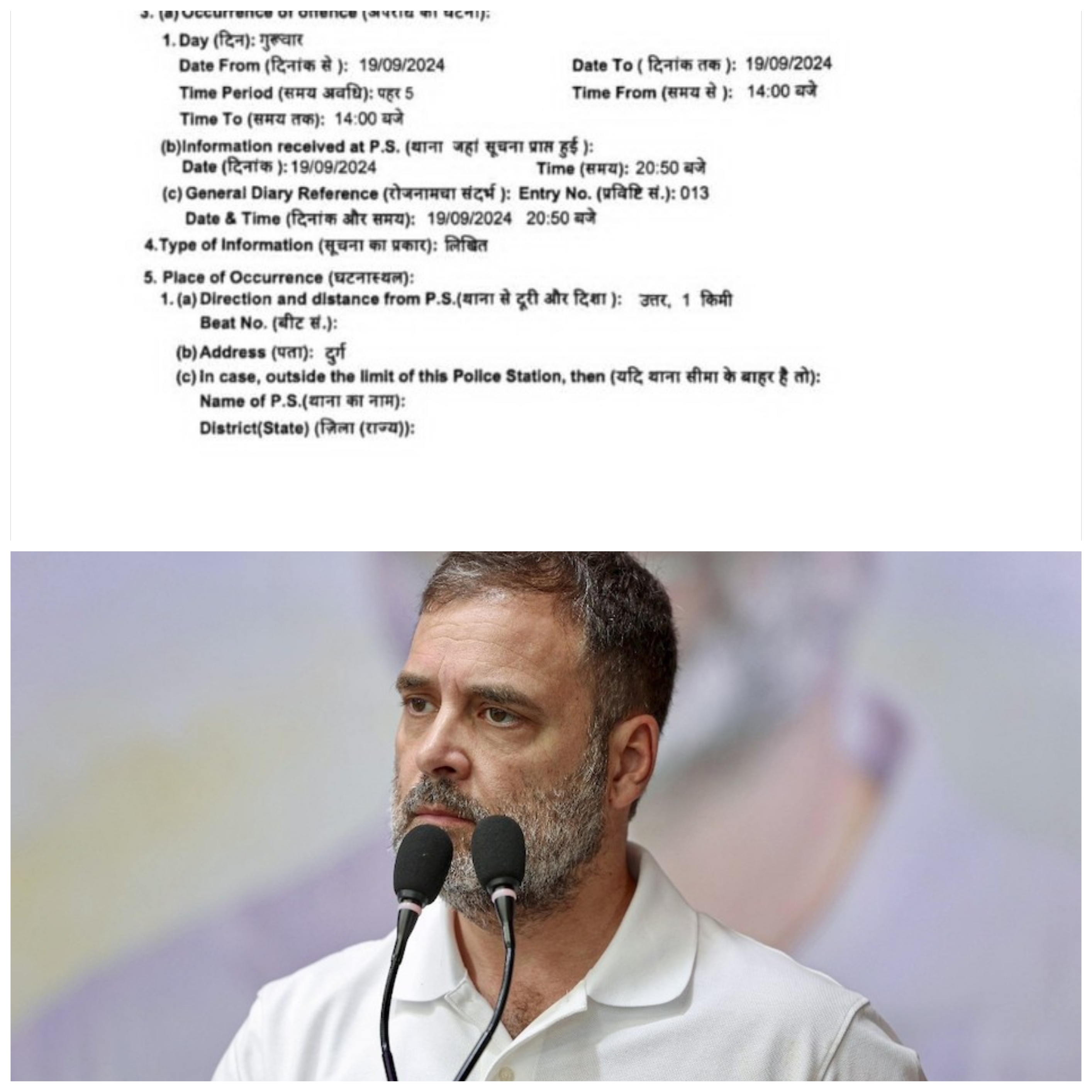 राहुल गाँधी के खिलाफ दुर्ग कोतवाली में मामला दर्ज… पढें ये&nbsp;खबर