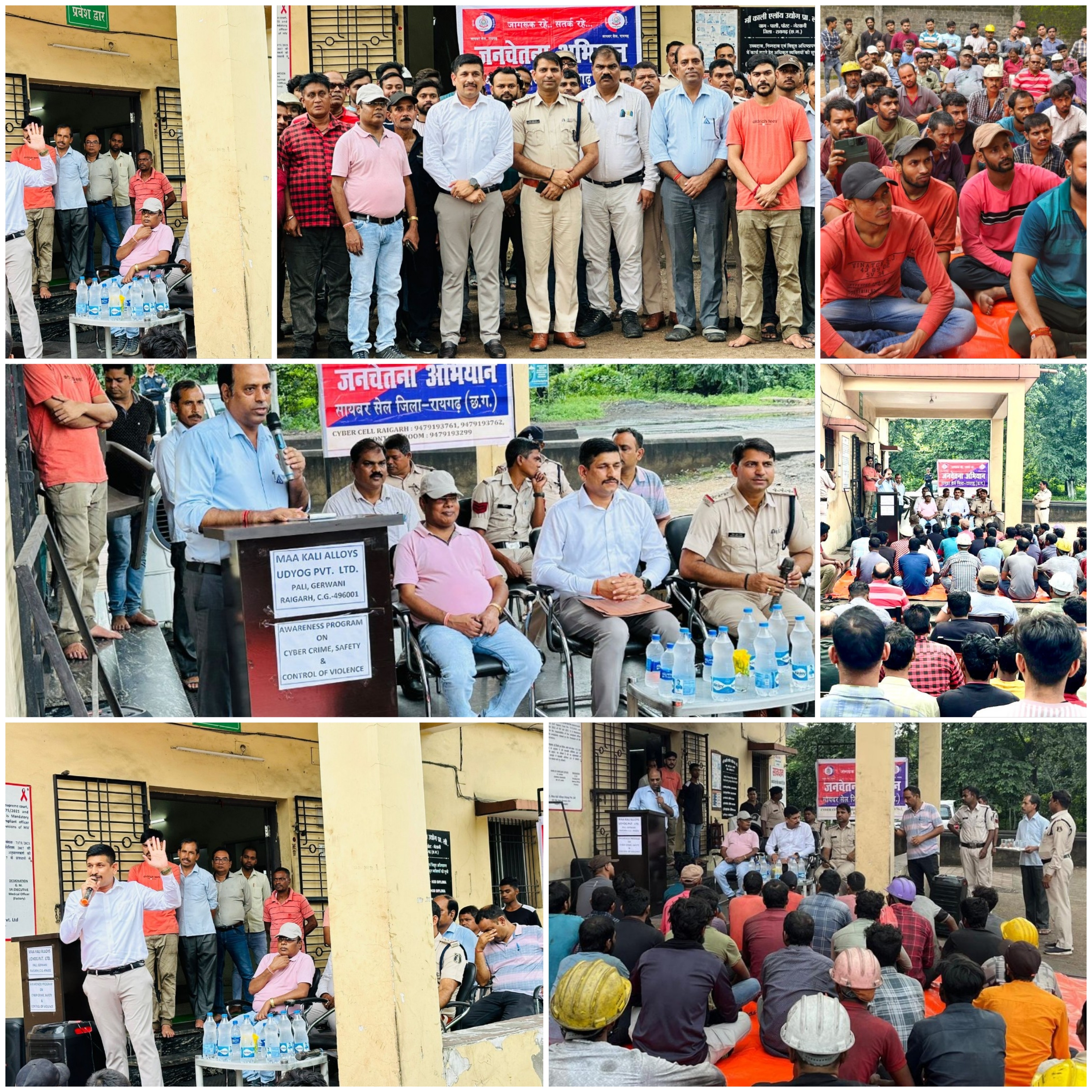 “डीएसपी अभिनव उपाध्याय ने मां काली प्लांट पाली में आयोजित जागरूकता कार्यक्रम में साइबर सुरक्षा और सतर्कता का दिया&nbsp;संदेश”