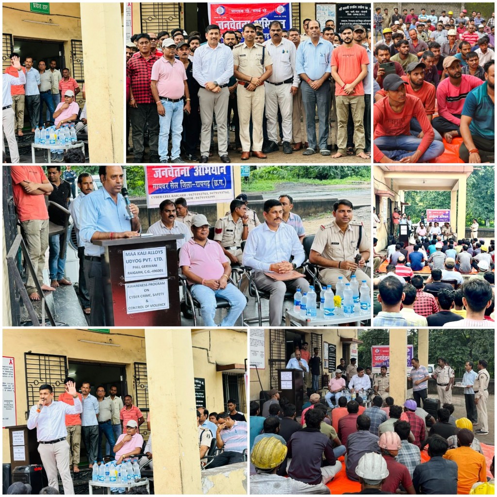 “डीएसपी अभिनव उपाध्याय ने मां काली प्लांट पाली में आयोजित जागरूकता कार्यक्रम में साइबर सुरक्षा और सतर्कता का दिया&nbsp;संदेश”