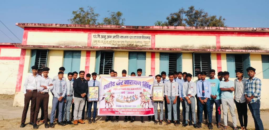 शहीद वीर नारायण सिंह की स्मृति में हुए, विविध&nbsp;आयोजन….