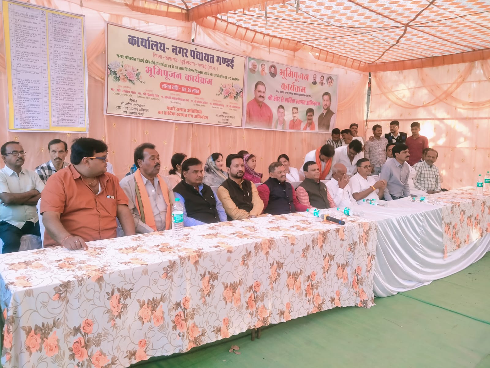 सासंद संतोष पांडे के&nbsp; करकमलों से किया गया एक करोड़&nbsp; 37 लाख 26 हजार का विकास कार्य का भूमि&nbsp;पूजन