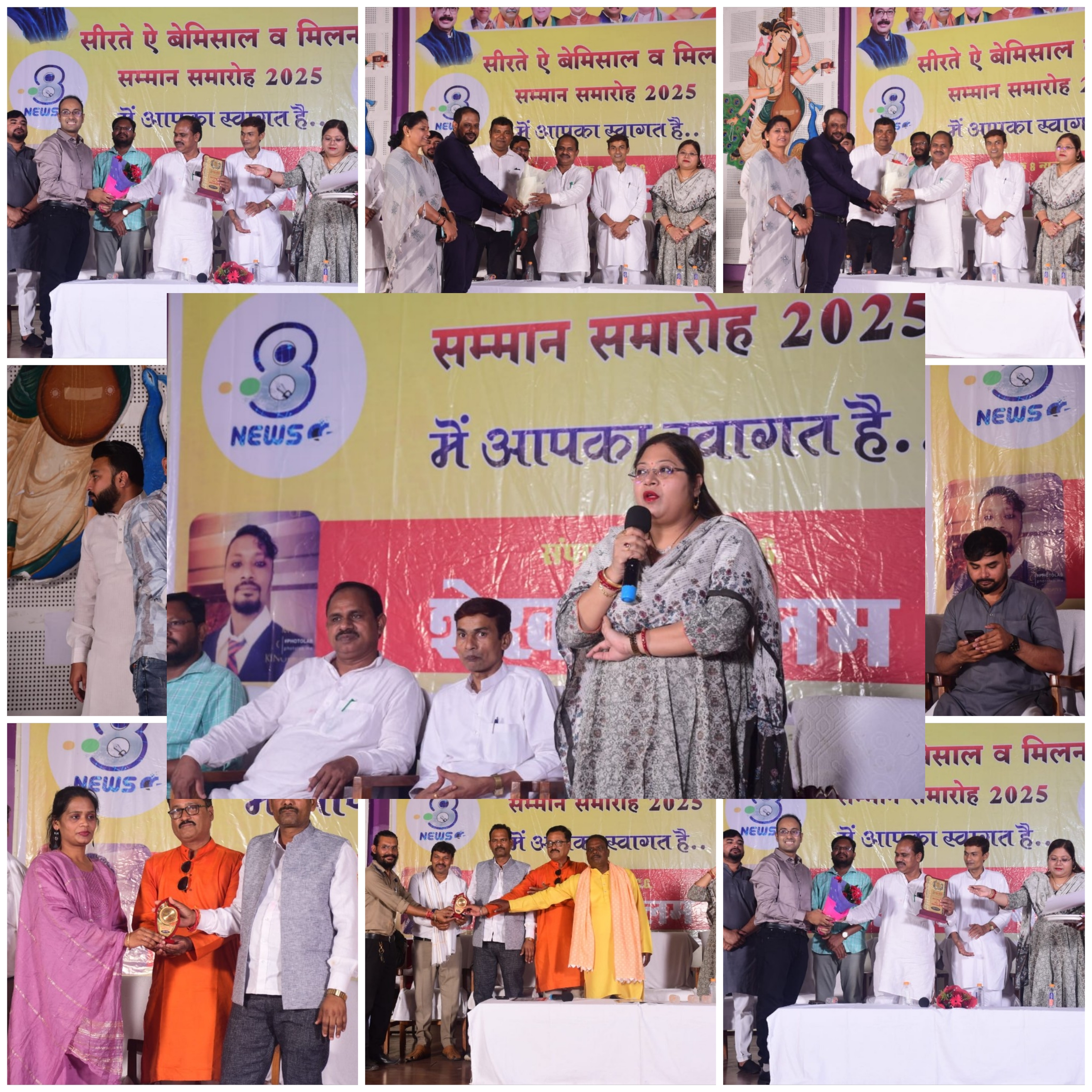 सीरते ए बेमिसाल मिलन व पत्रकार सम्मान समारोह में बच्चे,पत्रकार व समाजसेवियो सहित 400 लोगों का हुआ,सम्मान……