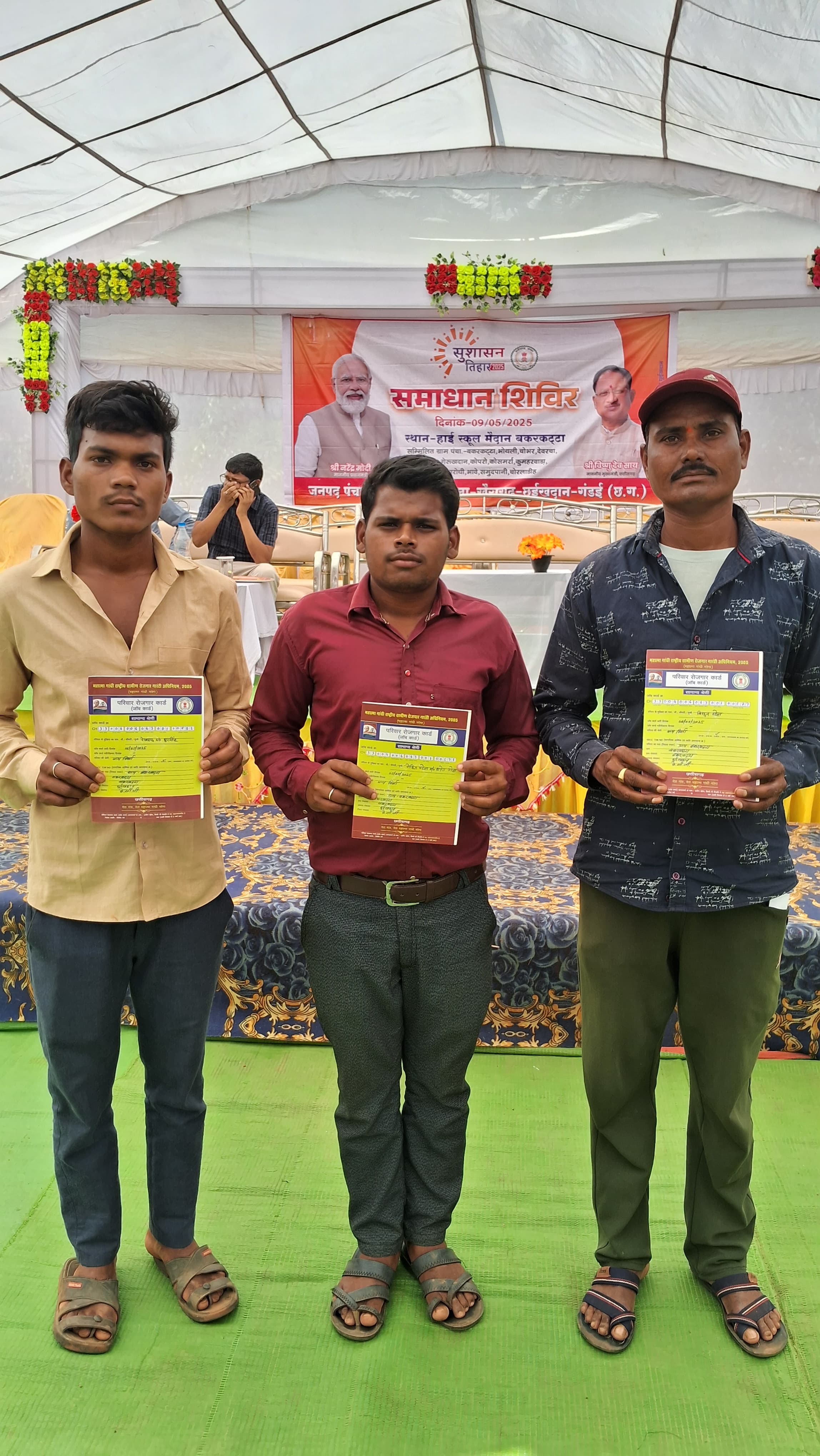 मनरेगा जॉब कार्ड पाकर खुश हुए ग्रामीण, सुशासन तिहार बना उम्मीद की&nbsp;किरण