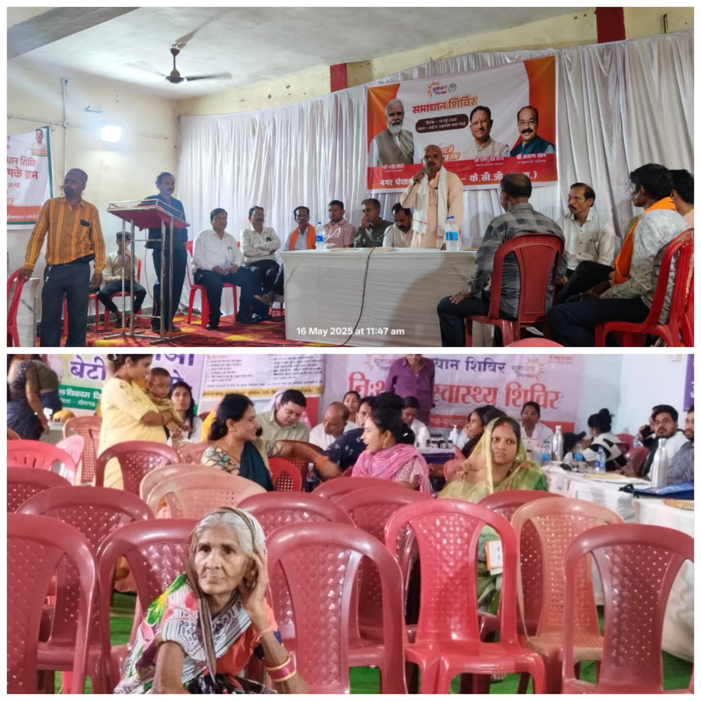 सुशासन तिहार समाधान शिविर लगया गया,समस्याओ का समाधान किया गया, शासन के&nbsp;निर्देशनुसार