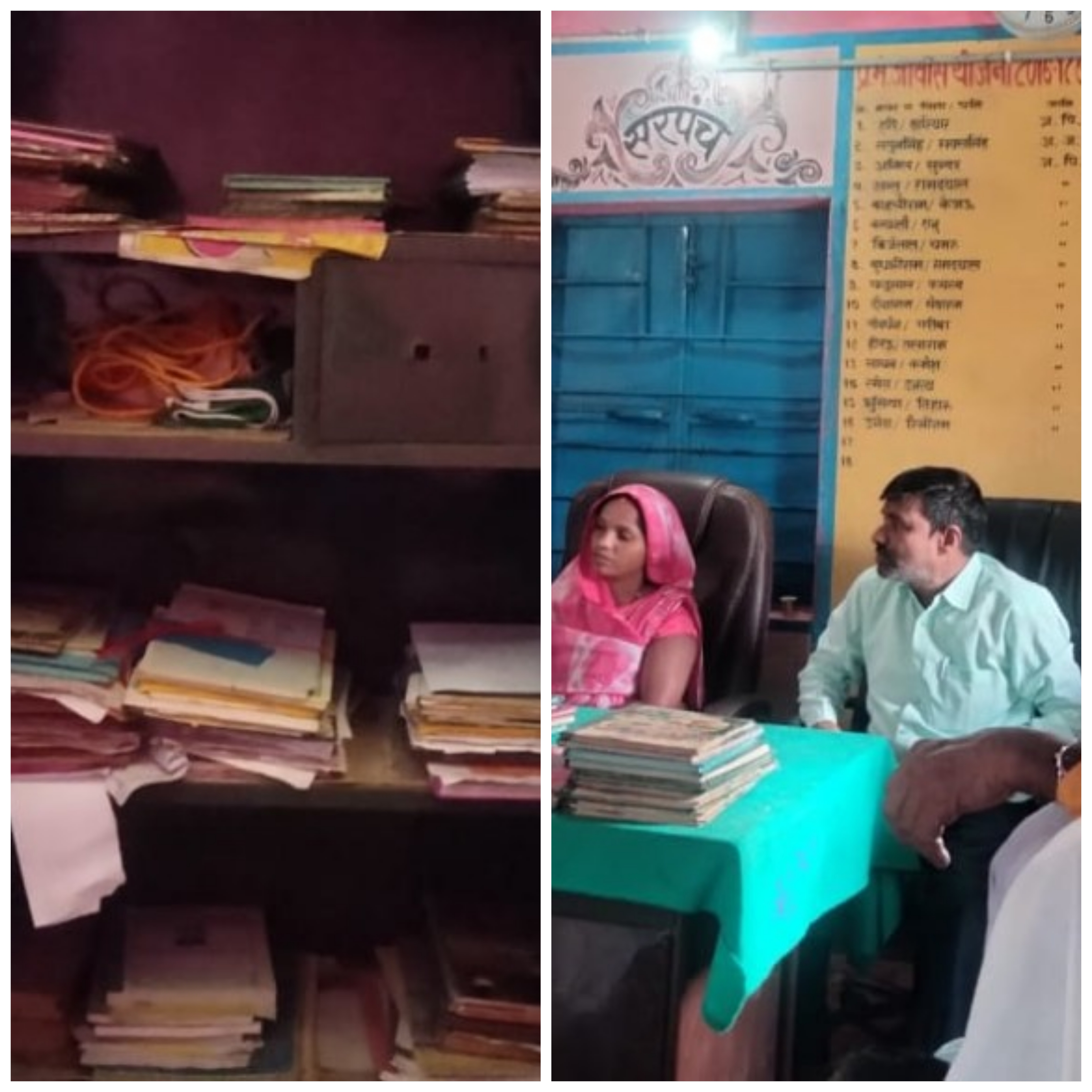 नव निर्वाचित सरपंच सचिव को चार्ज दिलाने पहुंचे, जनपद के अधिकारी……