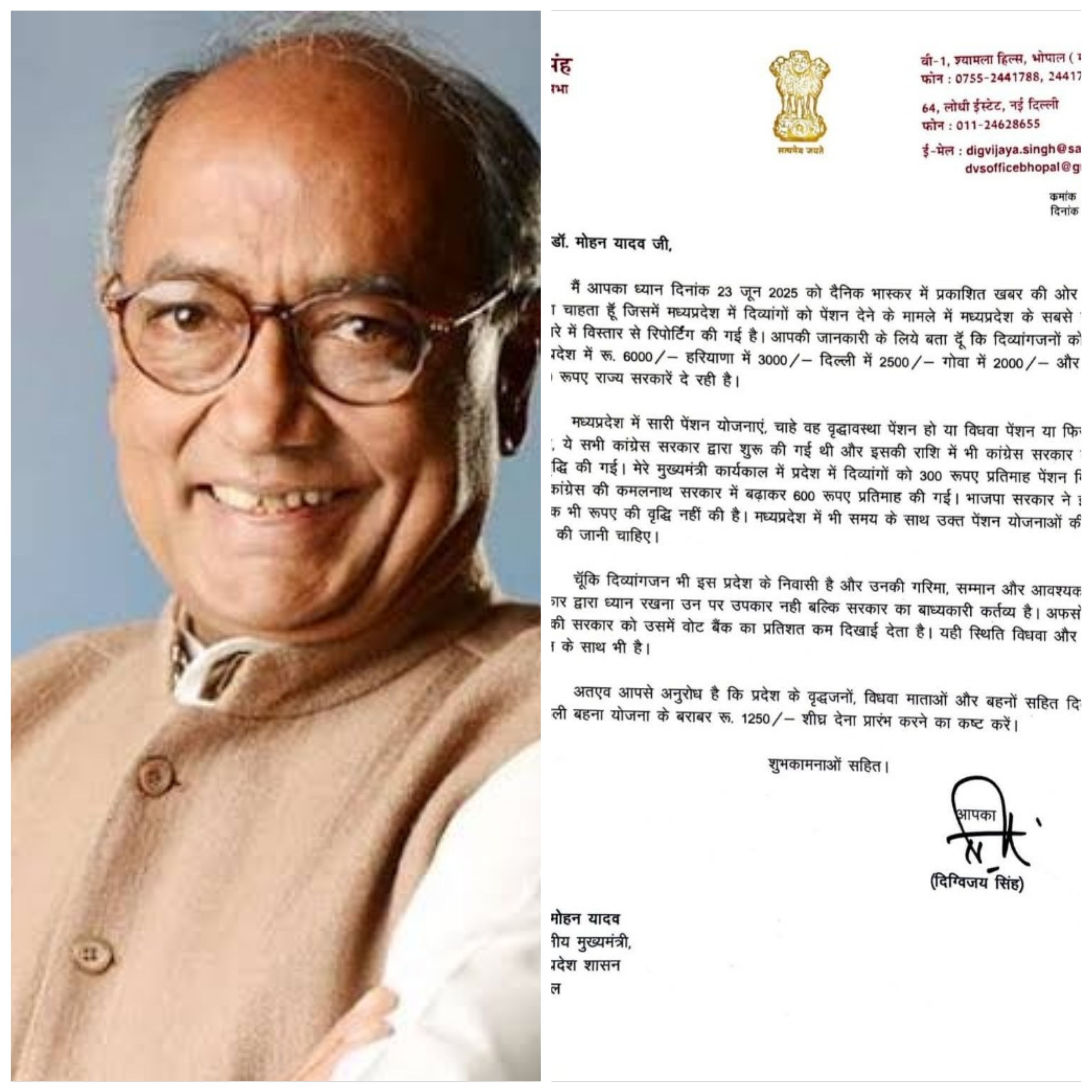 मध्यप्रदेश दिव्यांग पेंशन मामले में सबसे पीछे: दिग्विजय सिंह ने मुख्यमंत्री को पत्र लिखकर जताई&nbsp;चिंता….
