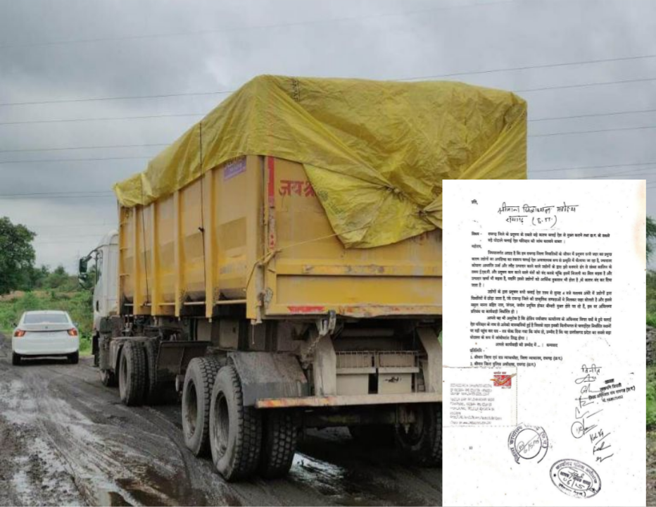 रायगढ़ फ्लाई ऐश स्कैम: एक गलती और सामने आया हर महीने करोड़ों का गेम! समझिए पूरा&nbsp;खेला..