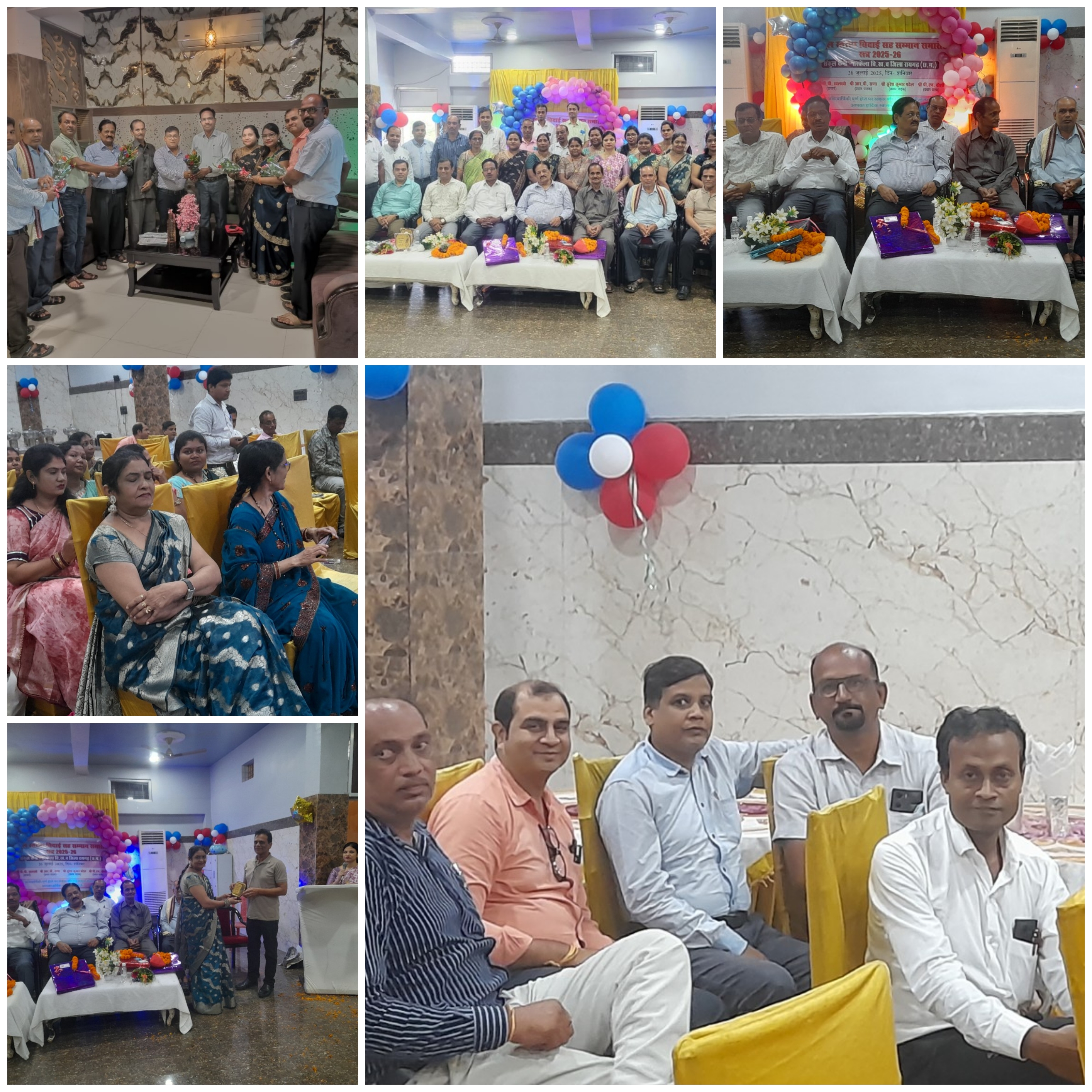 संकुल स्तरीय विदाई सह सम्मान समारोह का भव्य&nbsp;आयोजन….