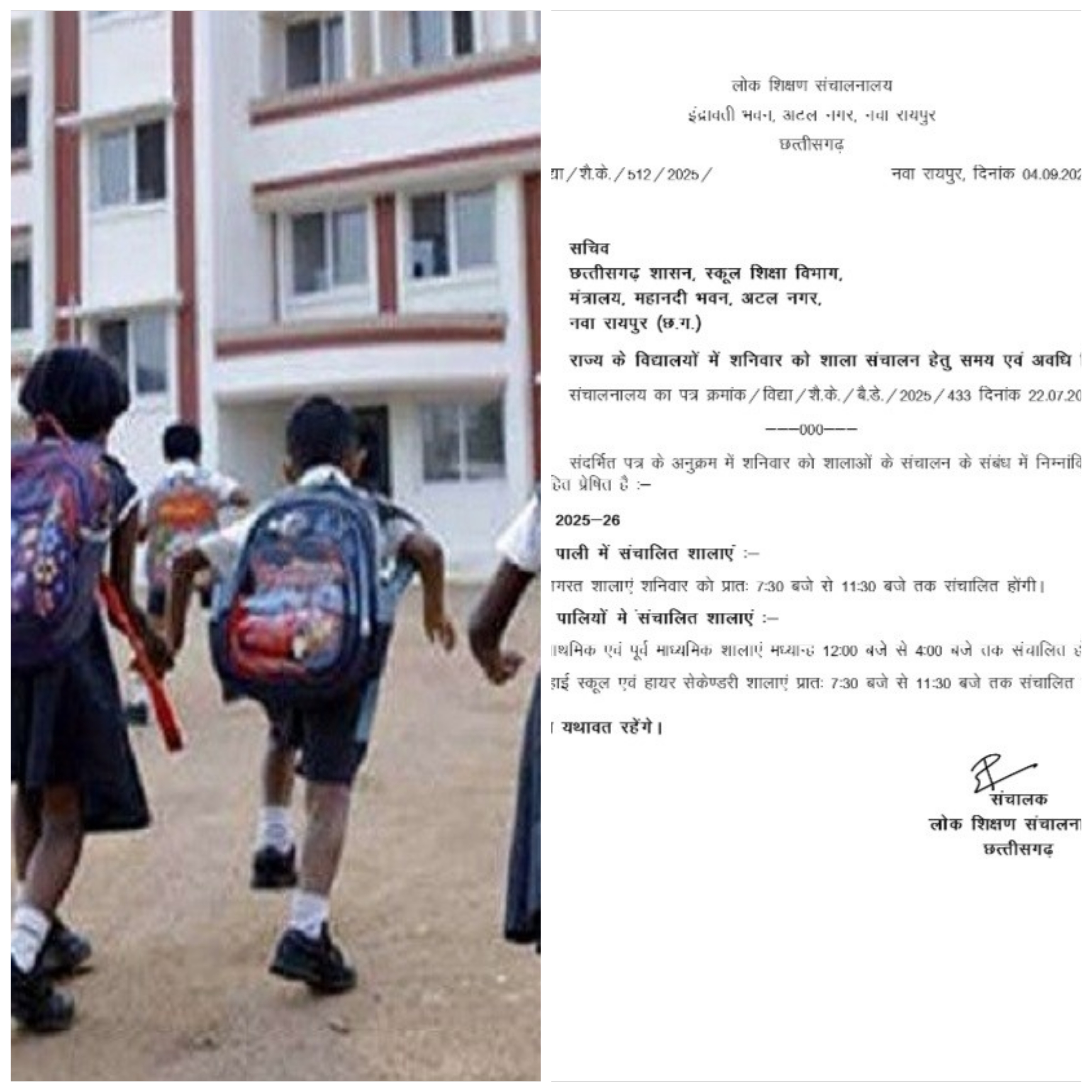 शनिवार को स्कूल संचालन को लेकर नया प्रस्ताव, डीपीआई ने भेजा शिक्षा सचिव को&nbsp;प्रस्ताव