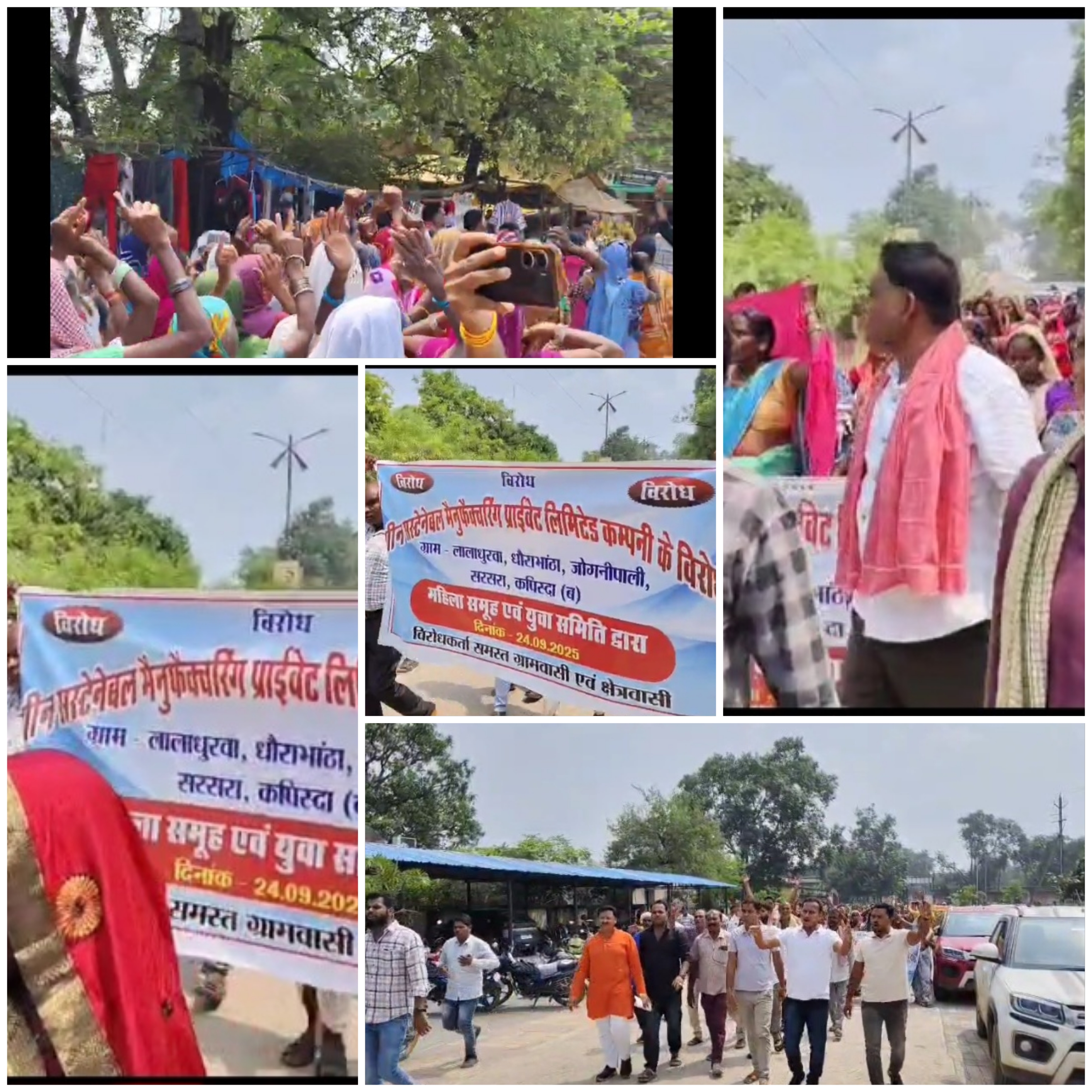 लाईमस्टोन खदान के विरोध में सड़कों पर ग्रामीण, जनसुनवाई रद्द करने की उठी&nbsp;मांग…