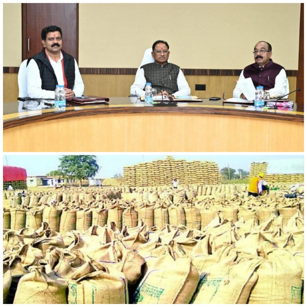 रायपुर: मुख्यमंत्री विष्णुदेव साय की अध्यक्षता में 14 नवंबर को होगी साय कैबिनेट की बैठक, धान खरीदी व्यवस्था में बड़े बदलाव की&nbsp;संभावना