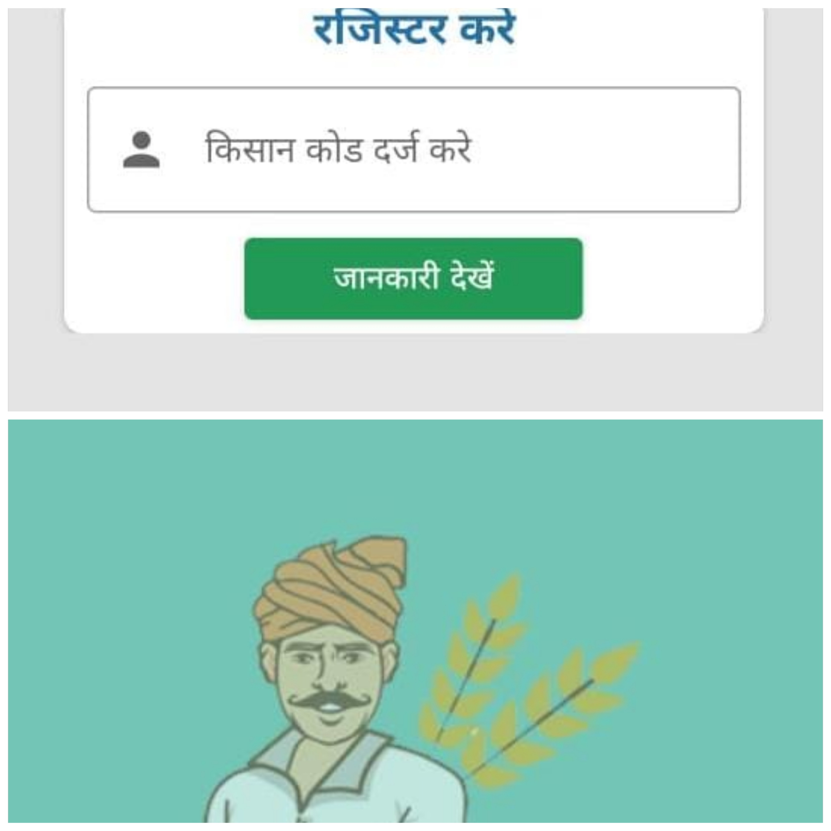 धान खरीदी में सुगमता हेतु ‘तुहर टोकन मोबाइल एप’ प्रारंभ — किसानों को मिलेगी घर बैठे टोकन सुविधा, समितियों में लंबी कतारों से मिलेगी मुक्ति…..!!