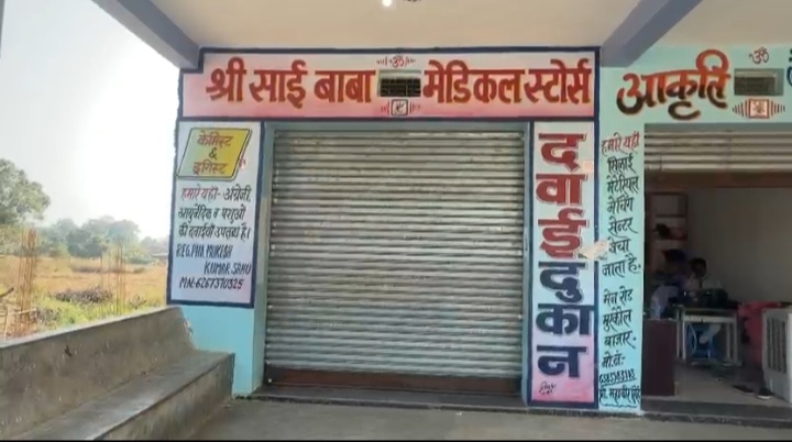 अवैध क्लिनिक ने ली महिला की जान, मेडिकल स्टोर संचालक पर गंभीर&nbsp;आरोप